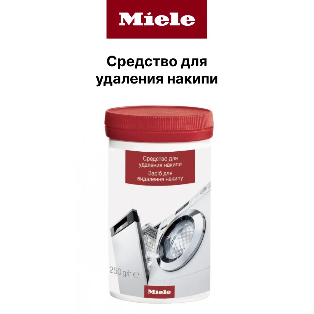 Премиальное средство MIELE DESCALER для удаления накипи в стиральных и посудомоечных машинах, 250г.