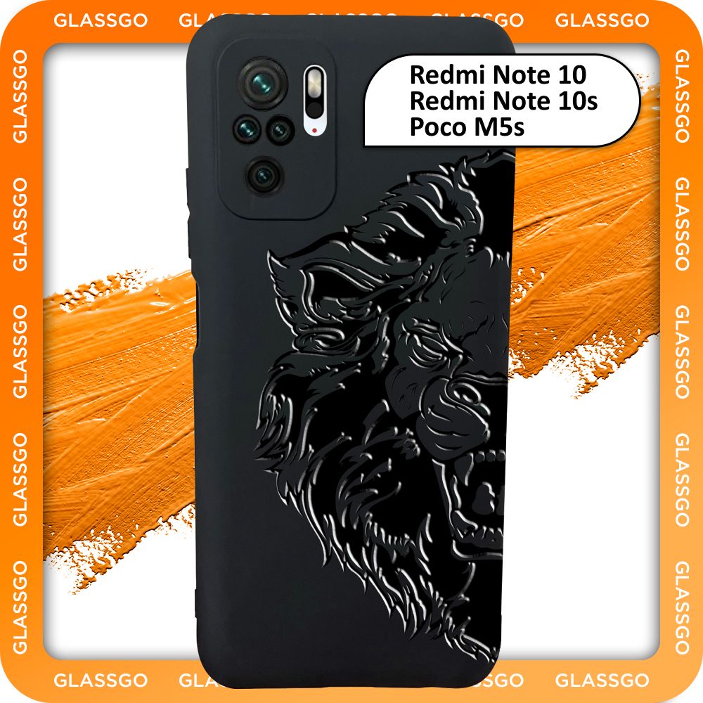 Чехол силиконовый с рисунком лев на Redmi Note 10 / 10s / Poco M5s для  Редми Нот 10s / Поко М5s - купить с доставкой по выгодным ценам в  интернет-магазине OZON (780663360)