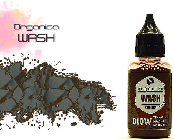 Pacific88 Organica Wash, Смывка Красно-коричневая темная (Dark red-brown), 30 мл