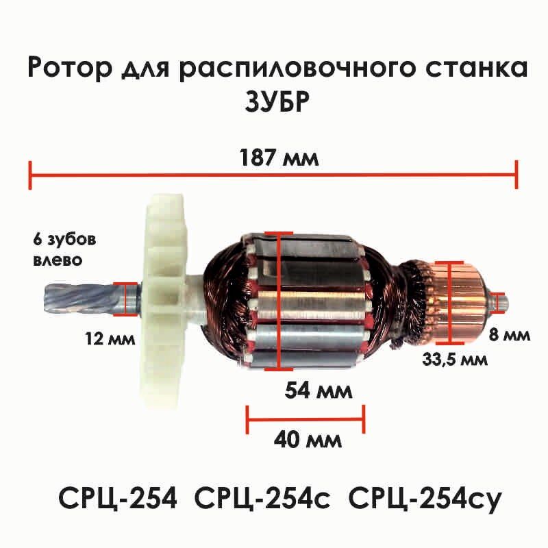 Станок Распиловочный Зубр Срц 254с 1900w Купить