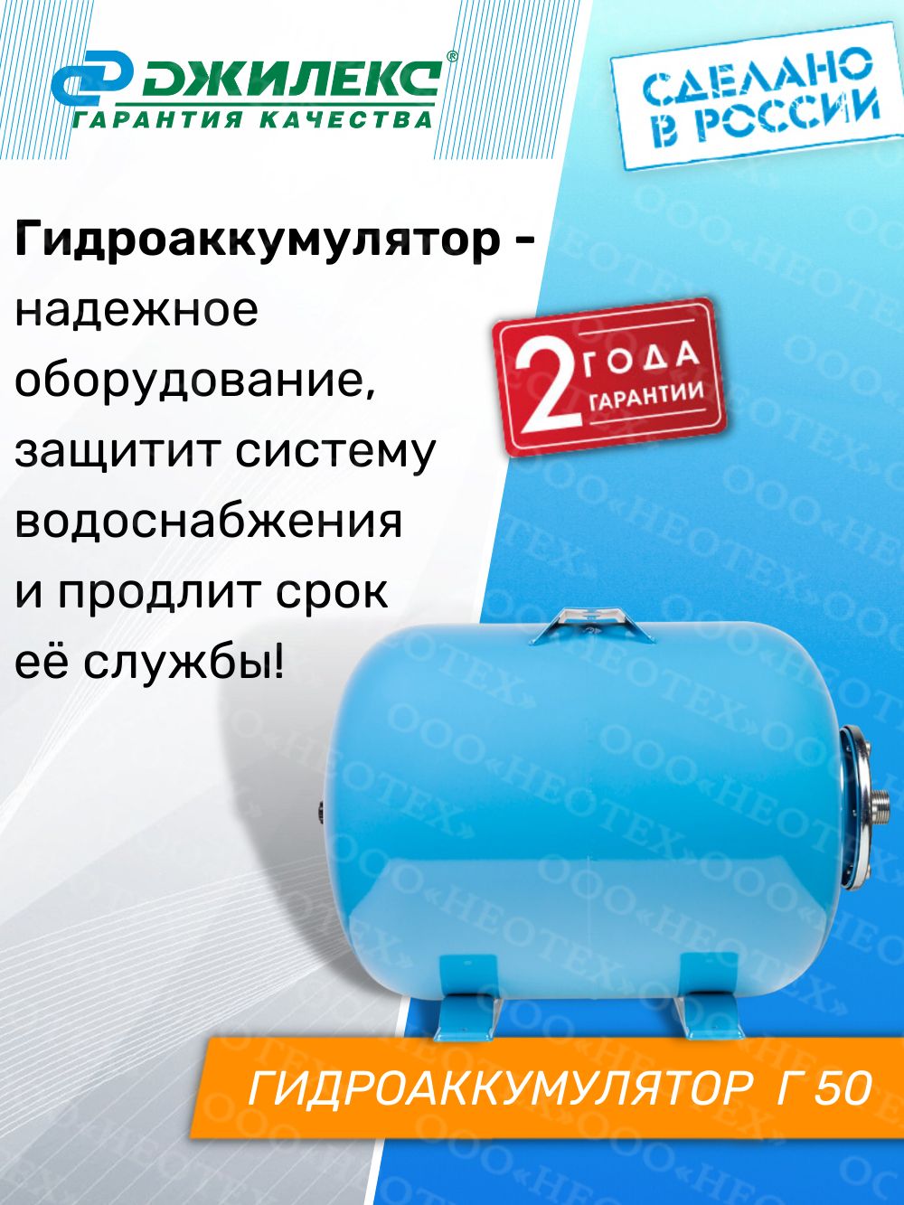 Гидроаккумулятор reflex de 200 инструкция по применению