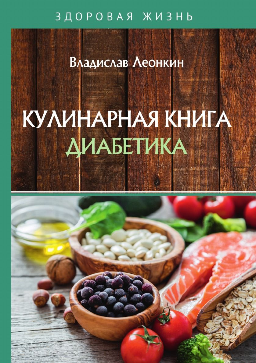 Книга Кенгис Кулинарная – купить в интернет-магазине OZON по низкой цене