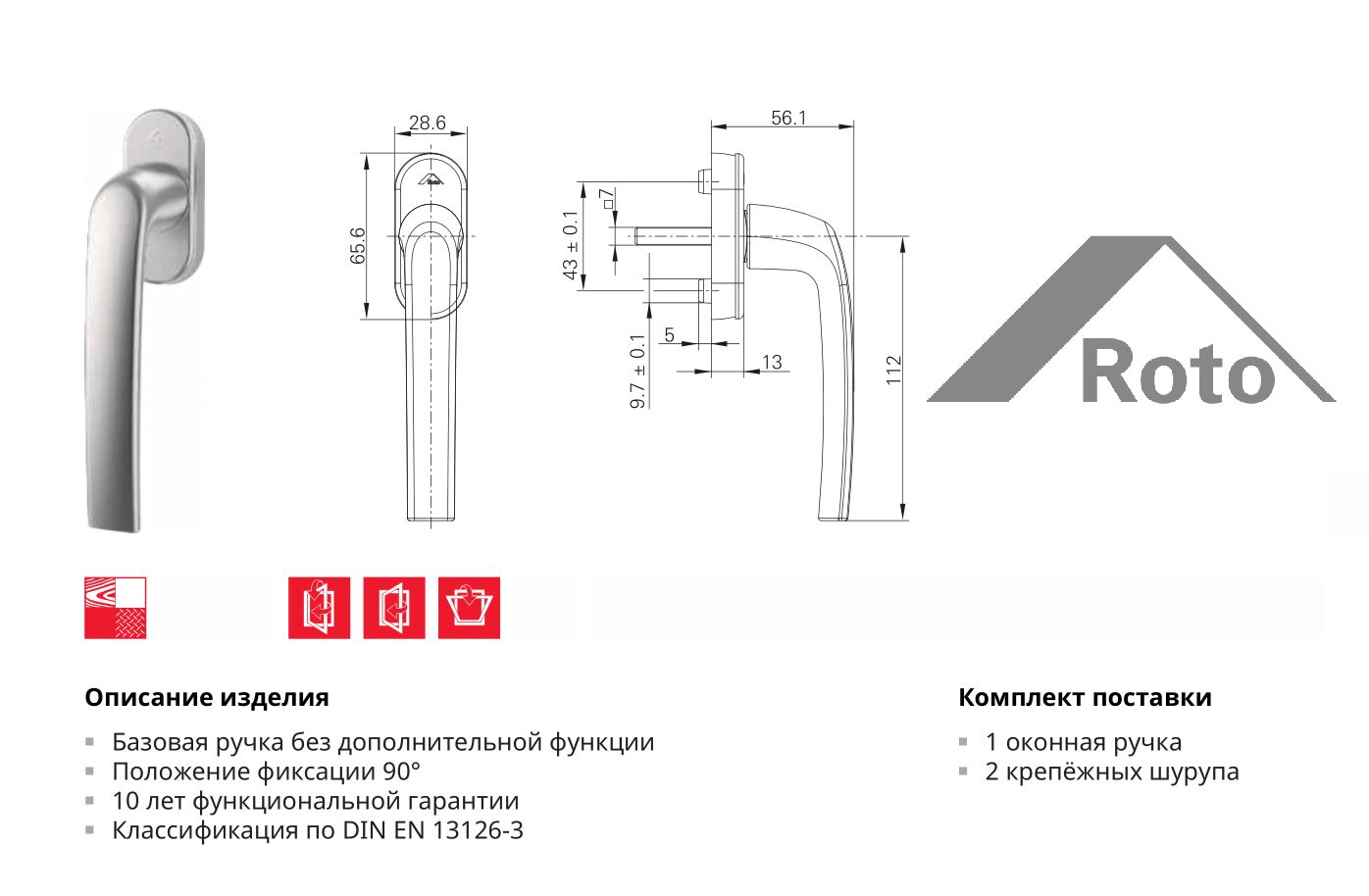 На какой высоте ставить ручку на межкомнатную дверь