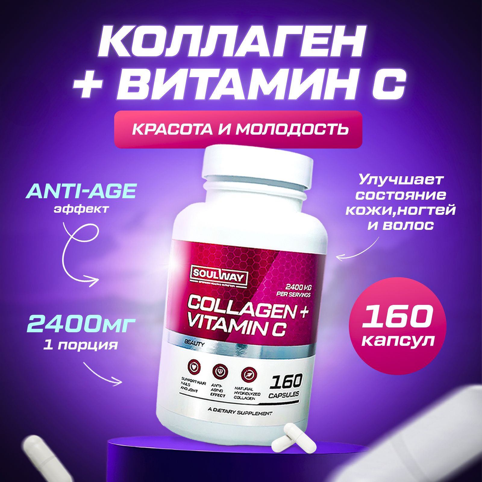 Витамины с коллагеном для суставов отзывы. Таблетки с коллагеном для суставов. препараты с коллагеном. коллаген в капсулах.