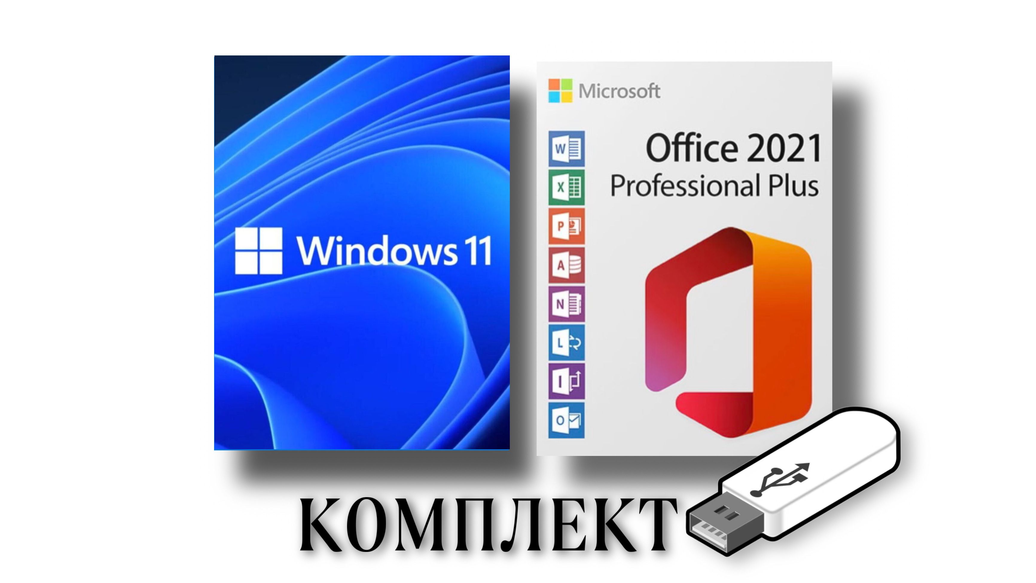 Купить Дистрибутив Windows 10