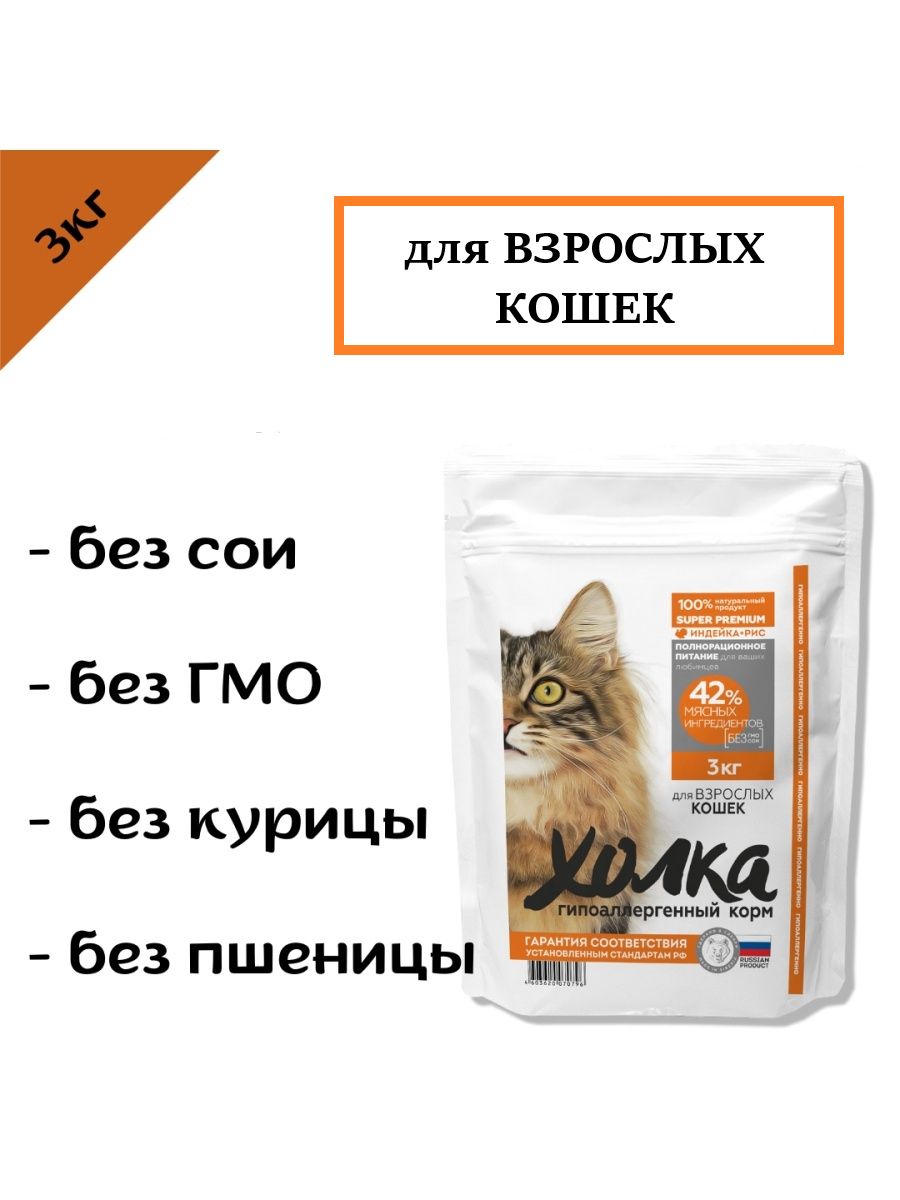 Корм Холка Купить Спб