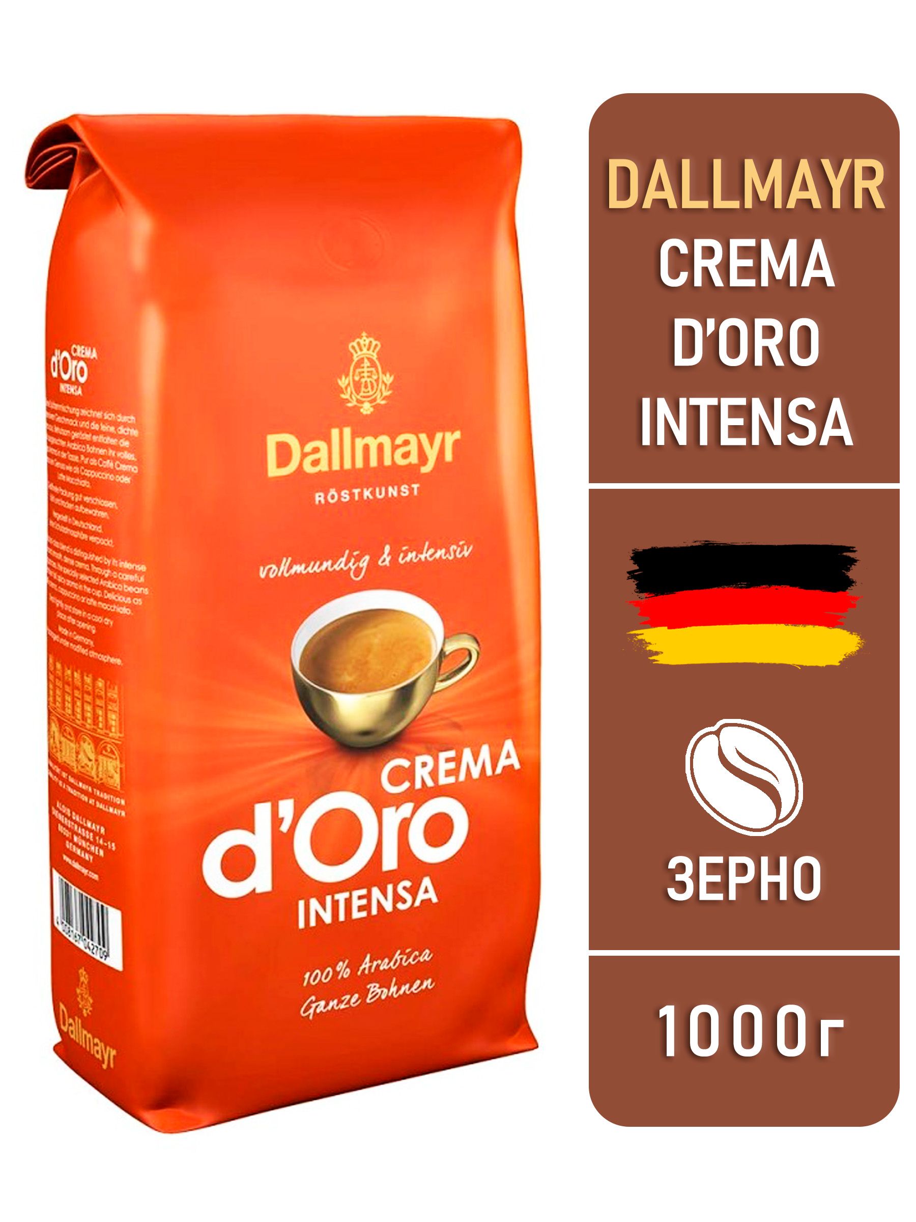 Dallmayr crema d oro. Dallmayr Oro crema. Кофе meseta crema d'Oro 1000г. Кофе в зернах Dallmayr Espresso d'Oro 1000 г.