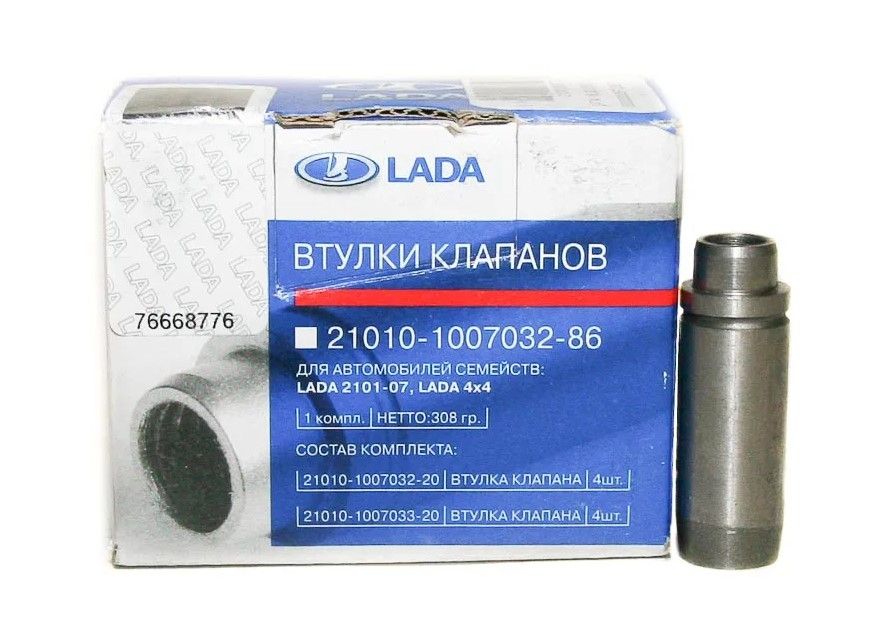 LADA 21010100703286 Направляющие втулки клапанов ВАЗ-2101-07, Нива 8 шт