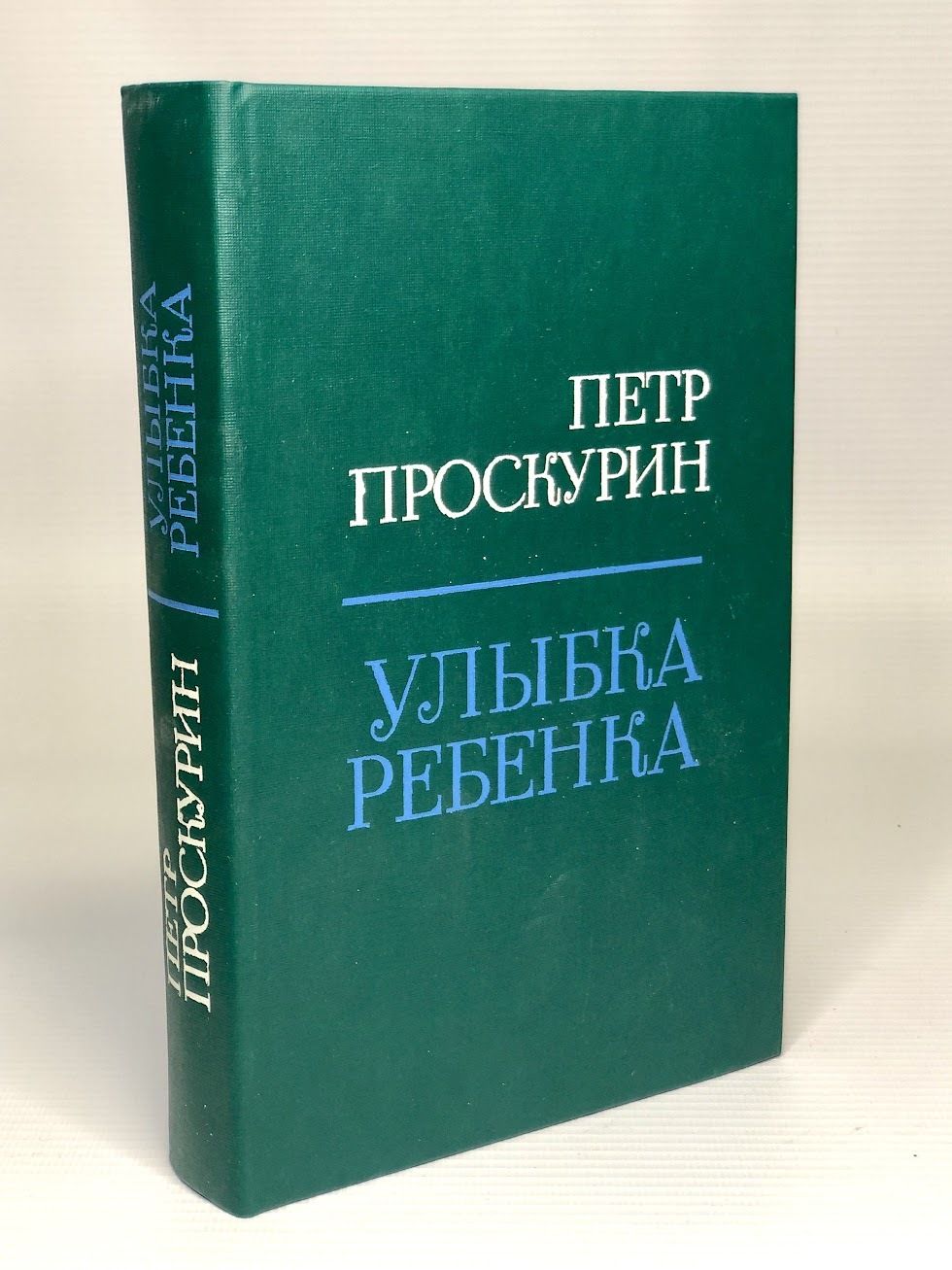 улыбка джоконды и другие новеллы книга. книга улыбка. книга улыбка. улыбка краткий пересказ. книга улыбка.