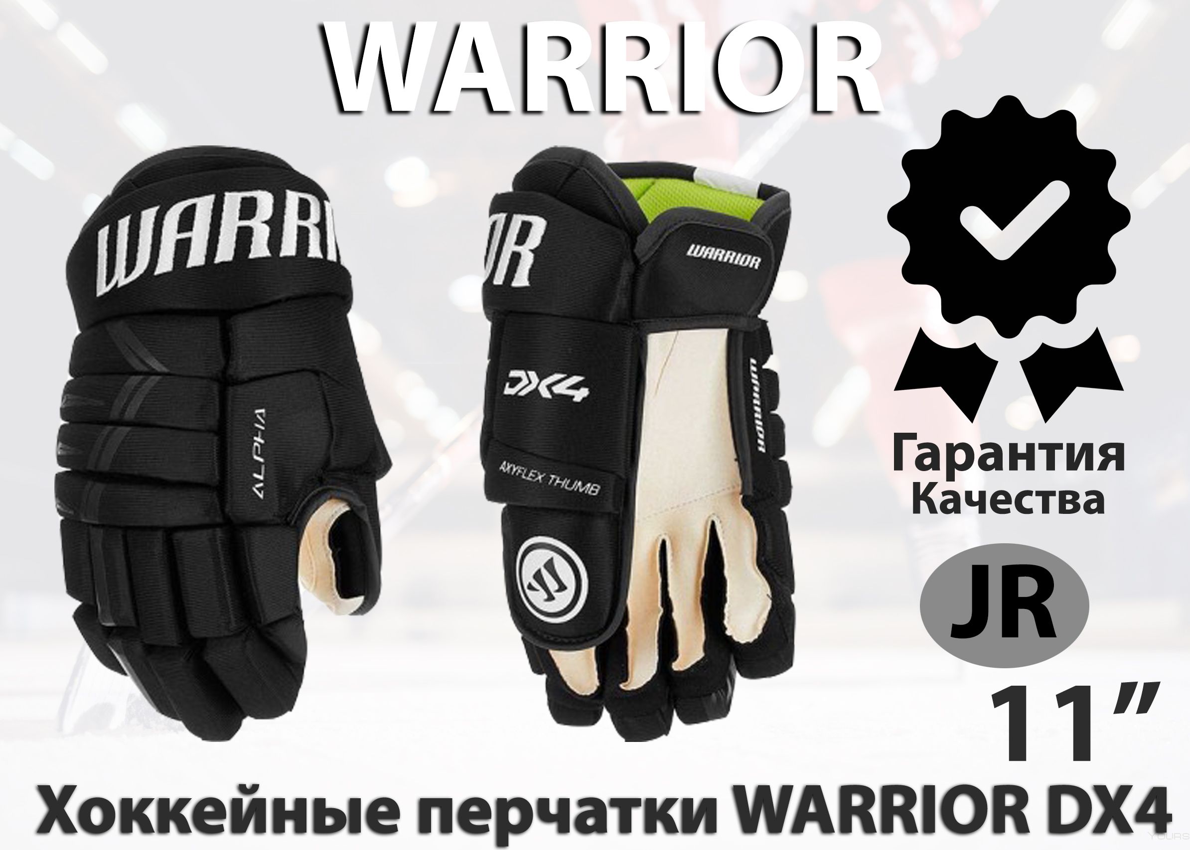Краги Warrior – купить в интернет-магазине OZON по выгодной цене