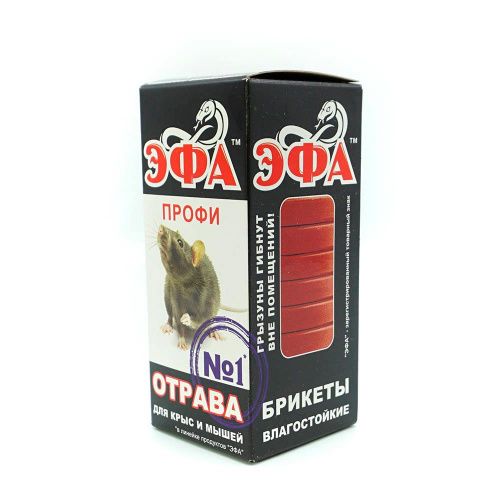 Профи 150. Мыши Эфа профи отрава №1 (влагостойкий брикет) 150г 32шт новинка. Эфа-профи отрава № 1 влагостойкий брикет 150г - 32 шт/уп. Эфа профи отрава№1 брикет. Эфа брикет 150гр.