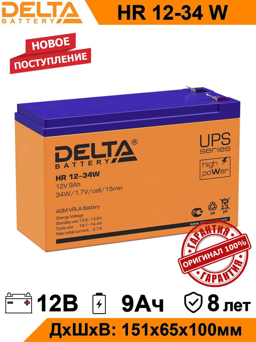 Батарея delta hr 12 9