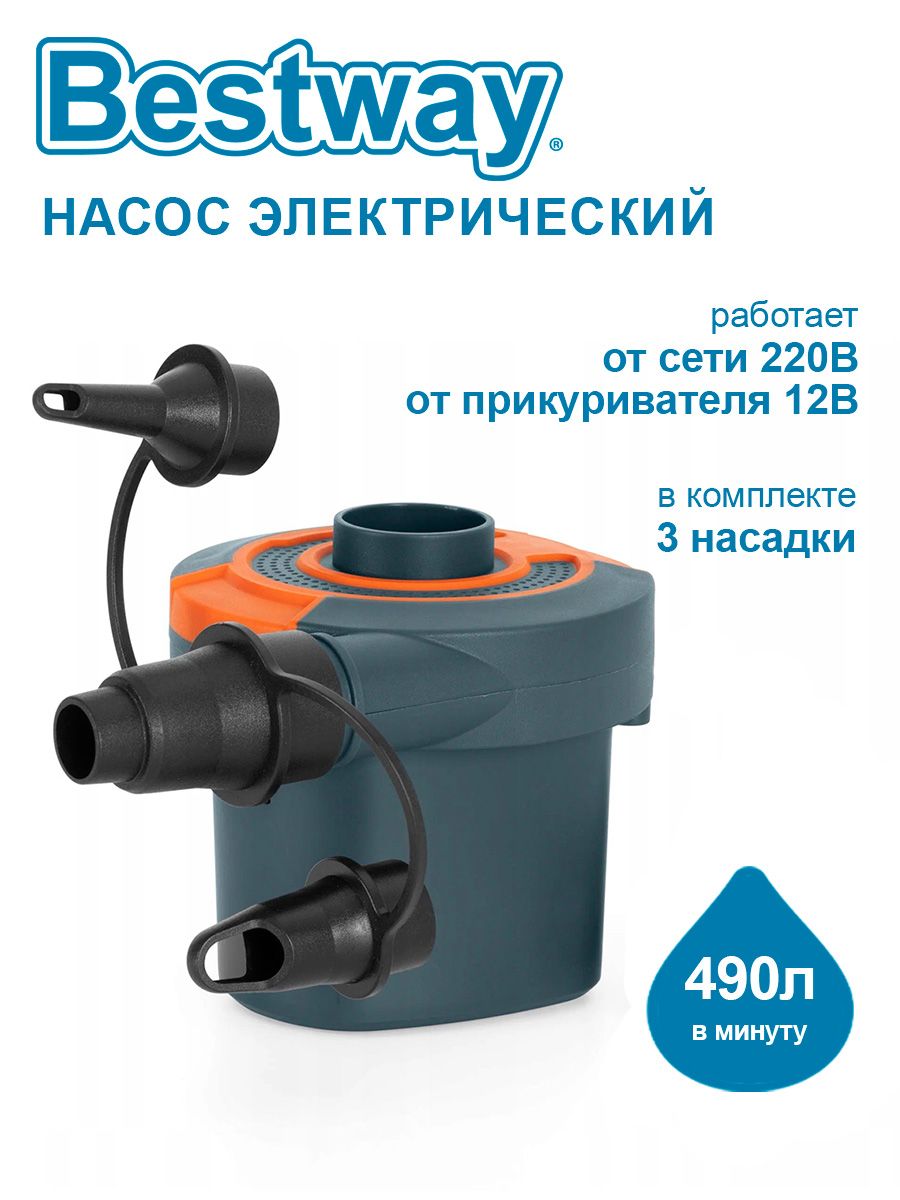 Насос электрический 220В Sidewinder AC/DC с адаптером Bestway, 3 насадки в комплекте 62142