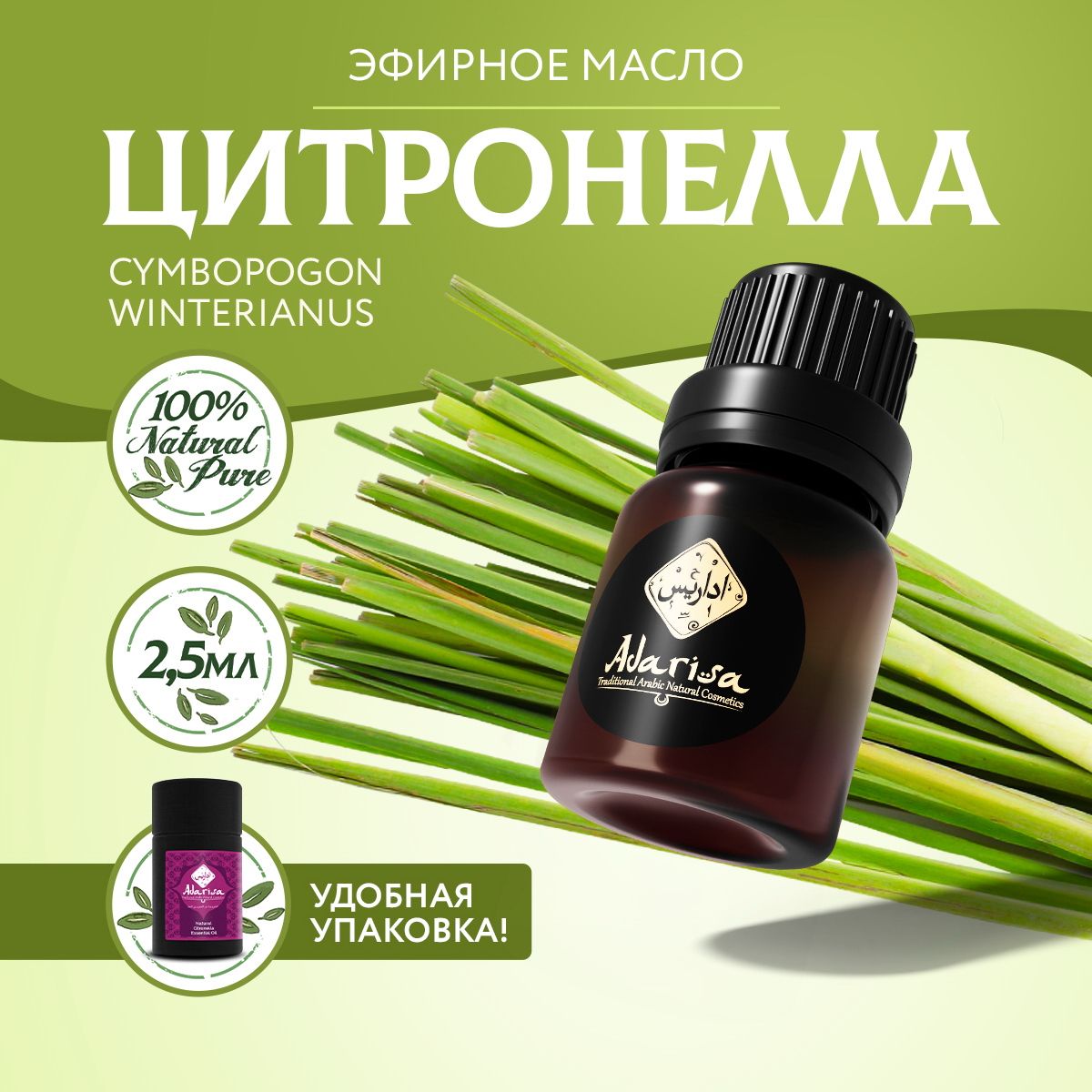 Эфирное масло цитронеллы отзывы. Масло эфирное цитронелла. масло цитронеллы. цитронелла эфирное масло свойства.