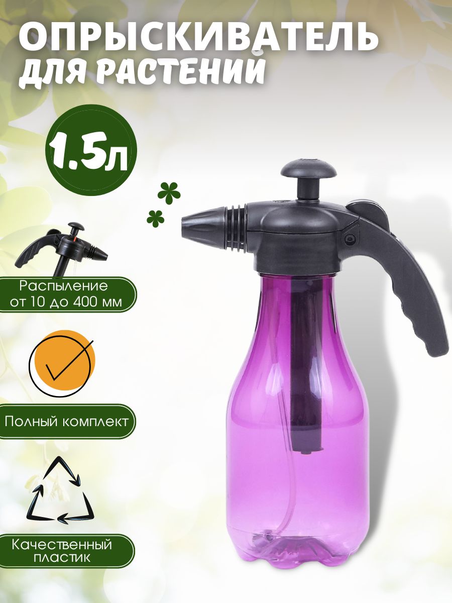 Аккумуляторный Опрыскиватель Для Рассады Купить