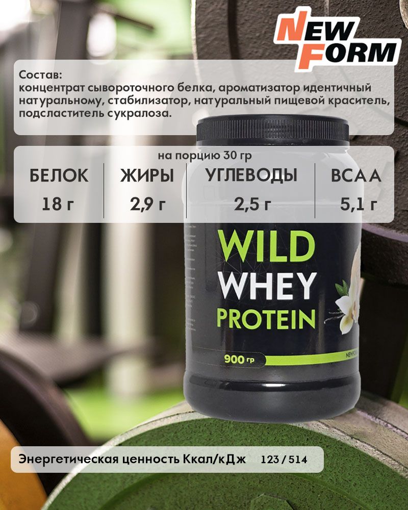 Первый русский протеин Озон