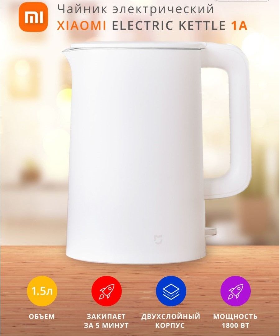 Xiaomi mijia kettle 1a