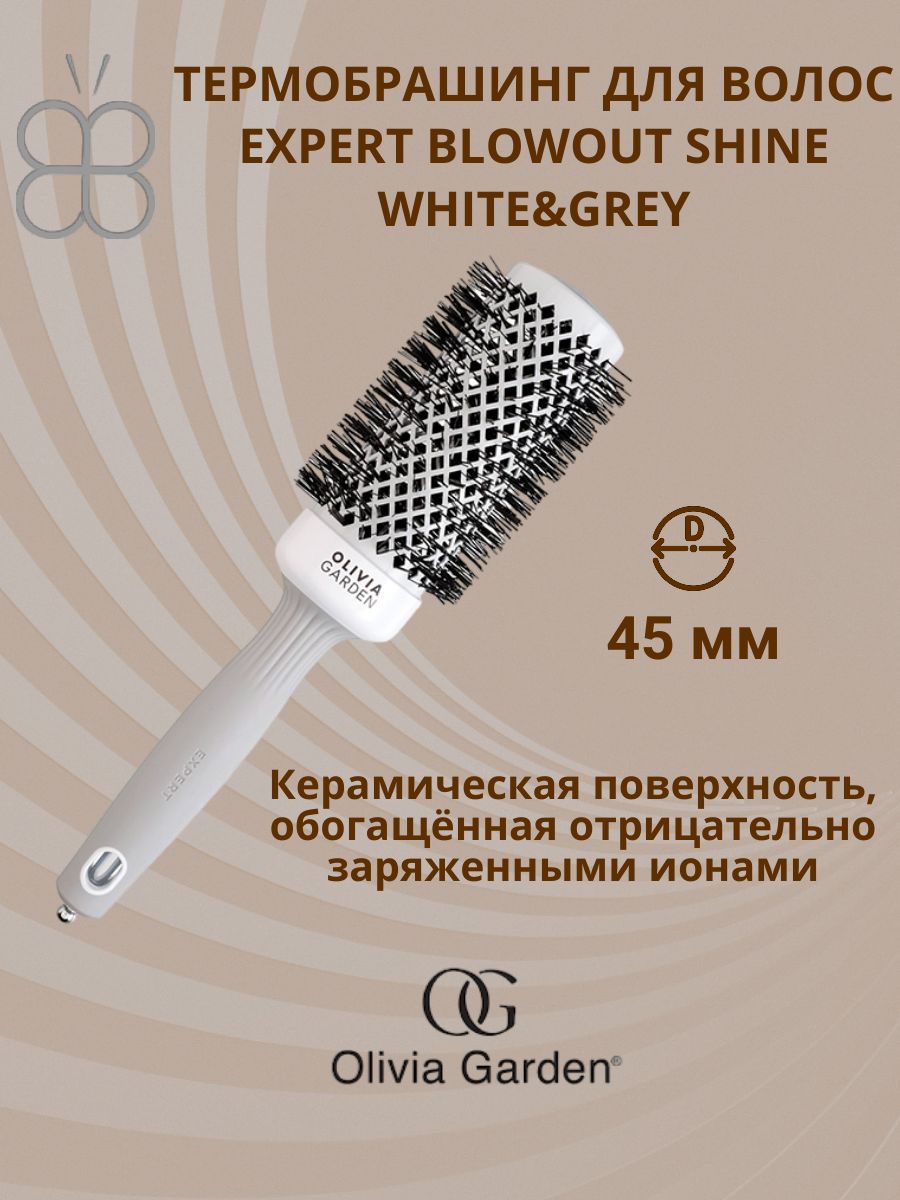 OLIVIA GARDEN Термобрашинг для волос 45 мм Ceramic + ion