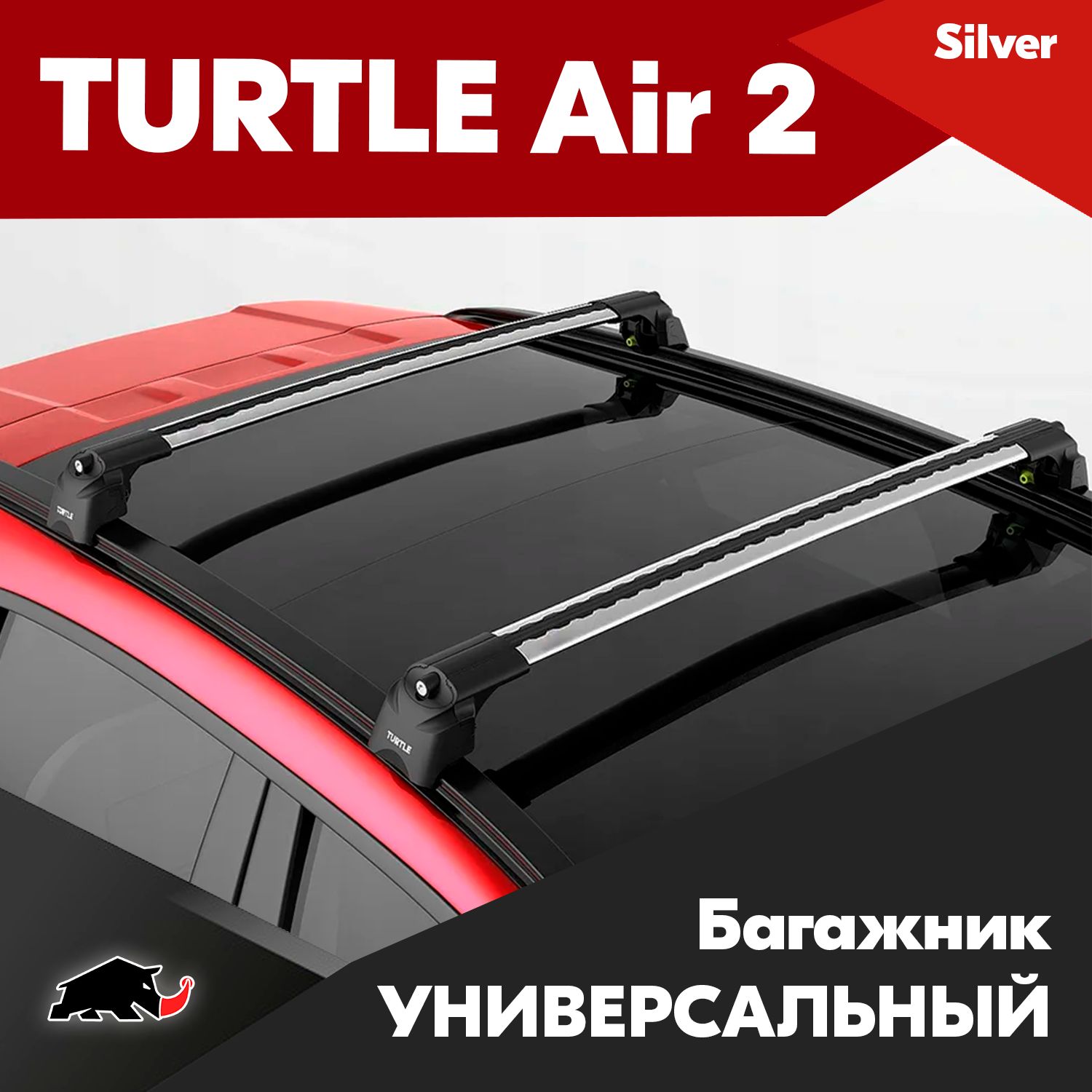 Комплект багажника Turtle CAN CARRY Tur2universal_Turtle Air 2 - купить по  доступным ценам в интернет-магазине OZON (837799552)