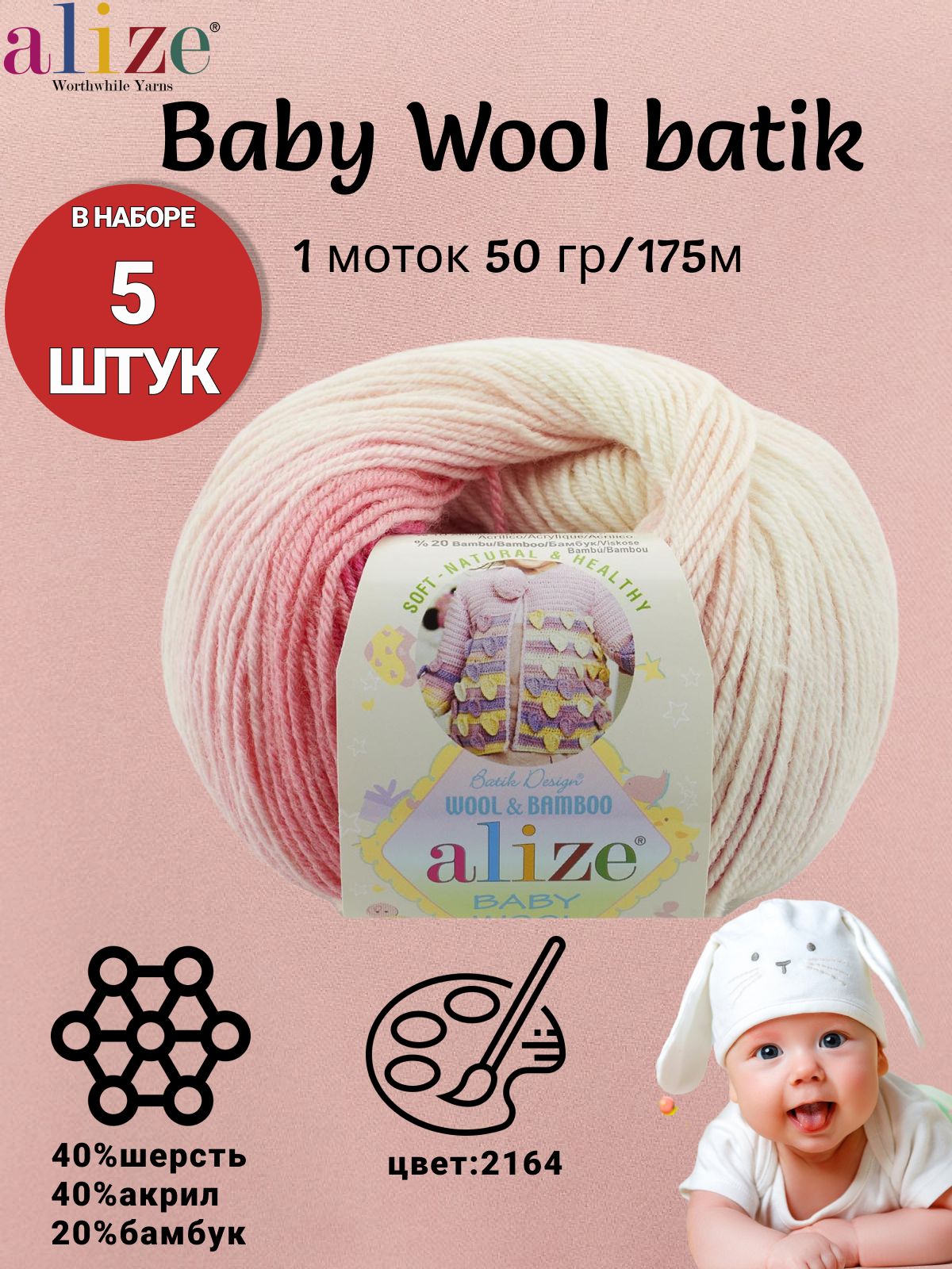 Купить Пряжу Wool Time