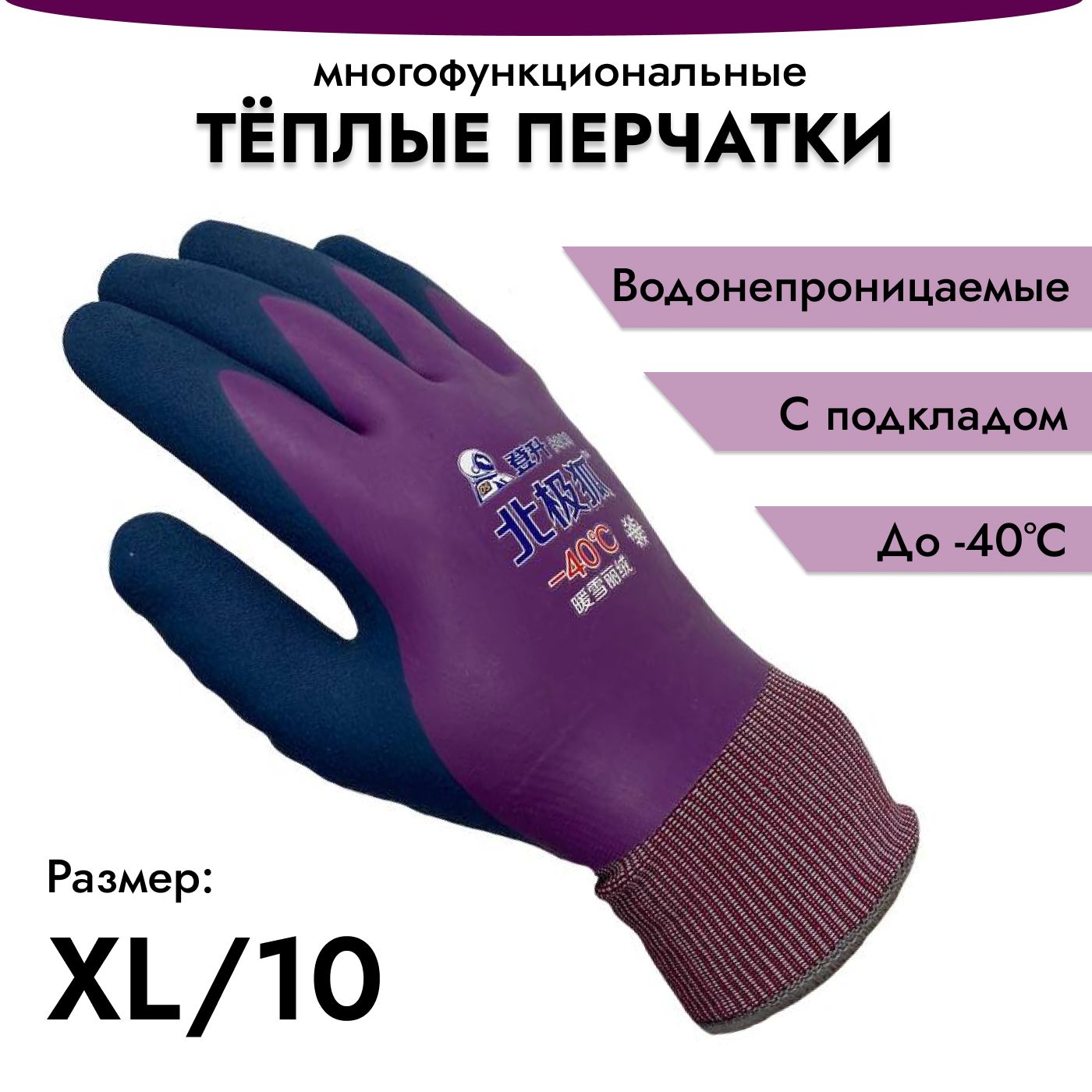 Зимние перчатки для рыбалки водонепроницаемые и теплые - полезная информация