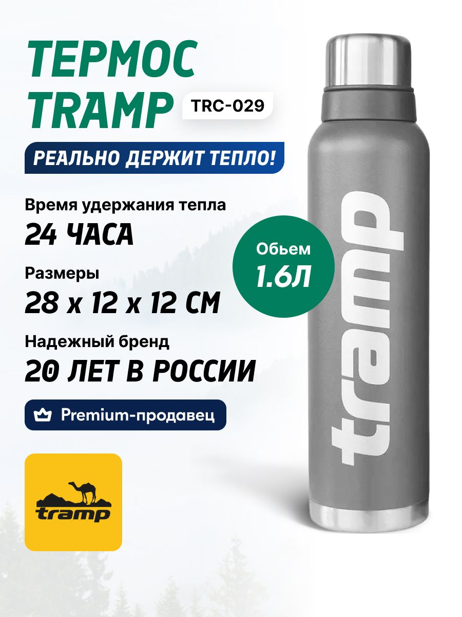 ТермосTRAMPTRC-0291.6Lсерый