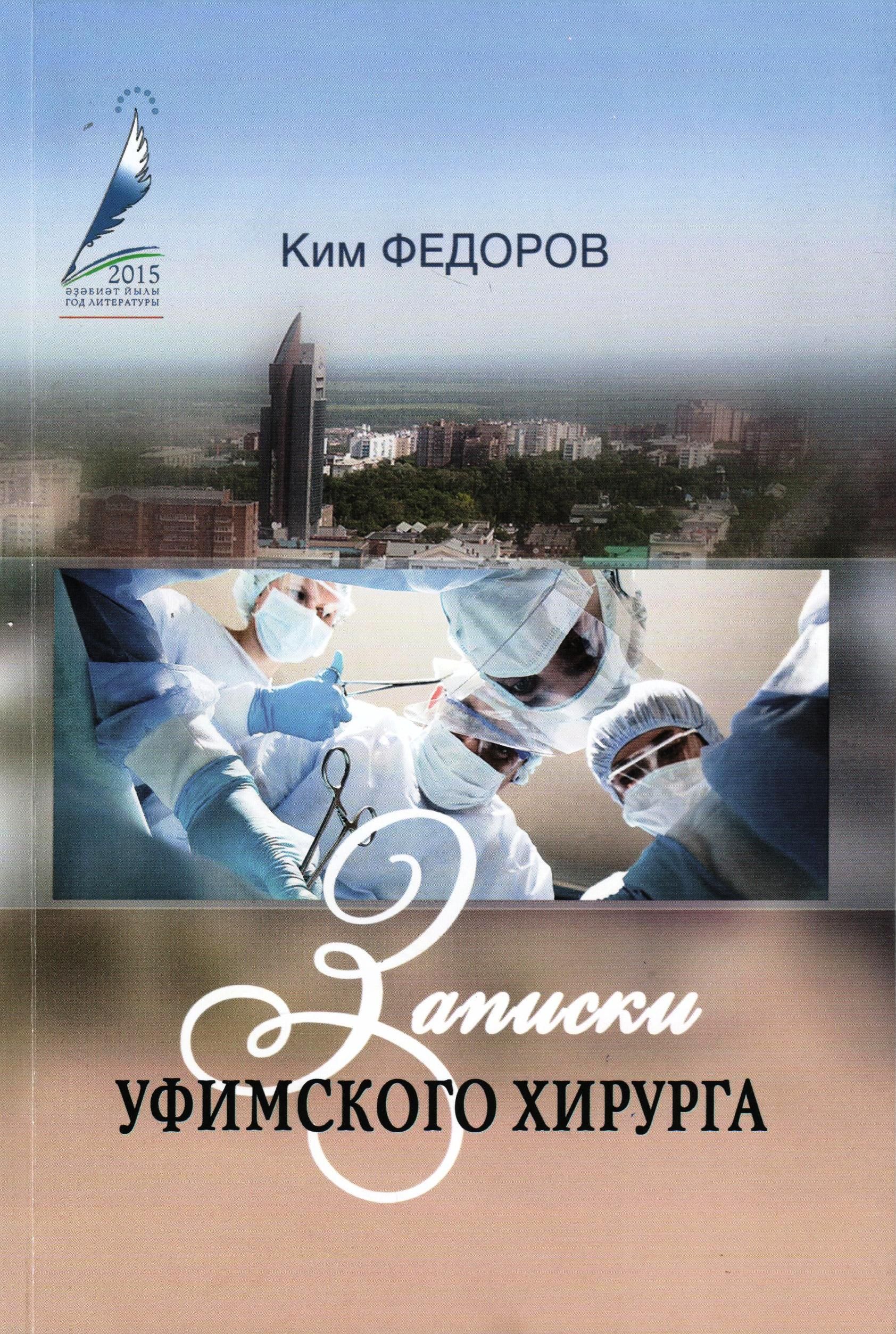 Рассказы о медицине и врачах авторы. Пол каланити когда дыхание растворяется в воздухе. Книги про врачей. Джеймс доти книги. Углов фёдор григорьевич (1904-2008).