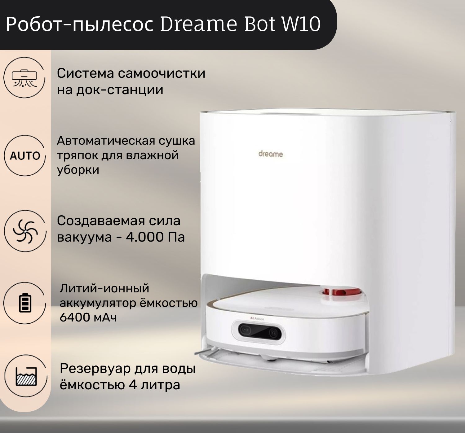 Dreame bot w10