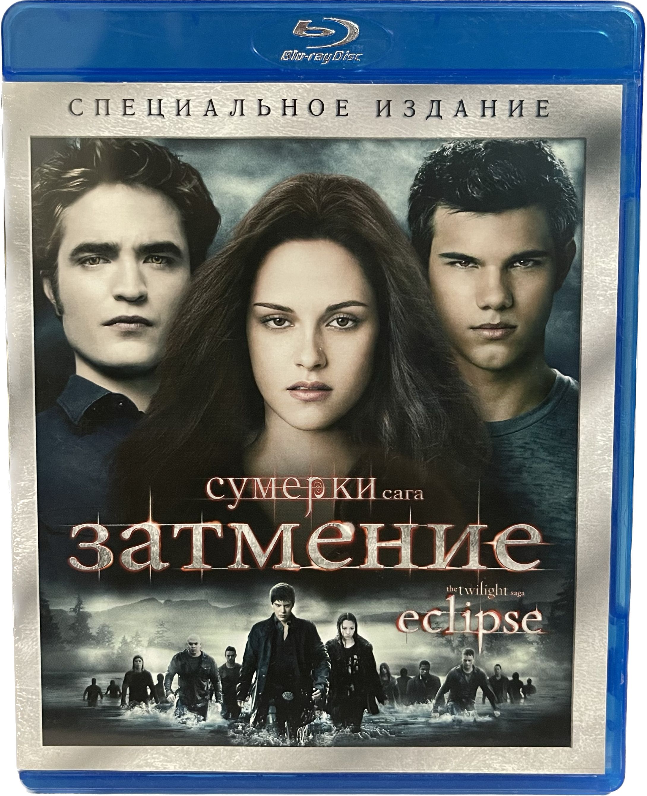 Сумерки - Сага: Затмение (Диск Blu-Ray лицензия)