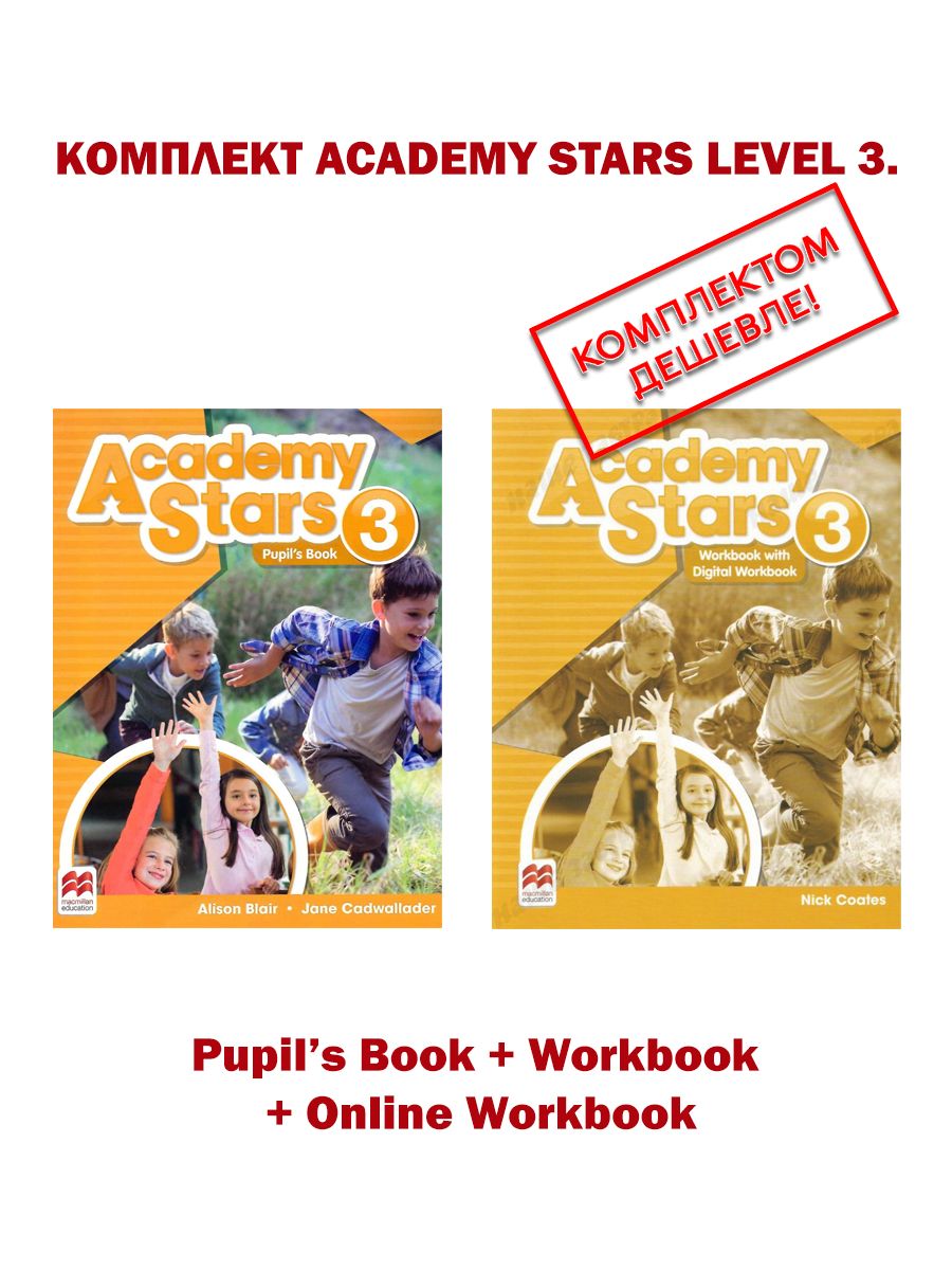 Academy stars pupils book 4. Academy Stars Levels. Academy Stars 7 pupil's book.