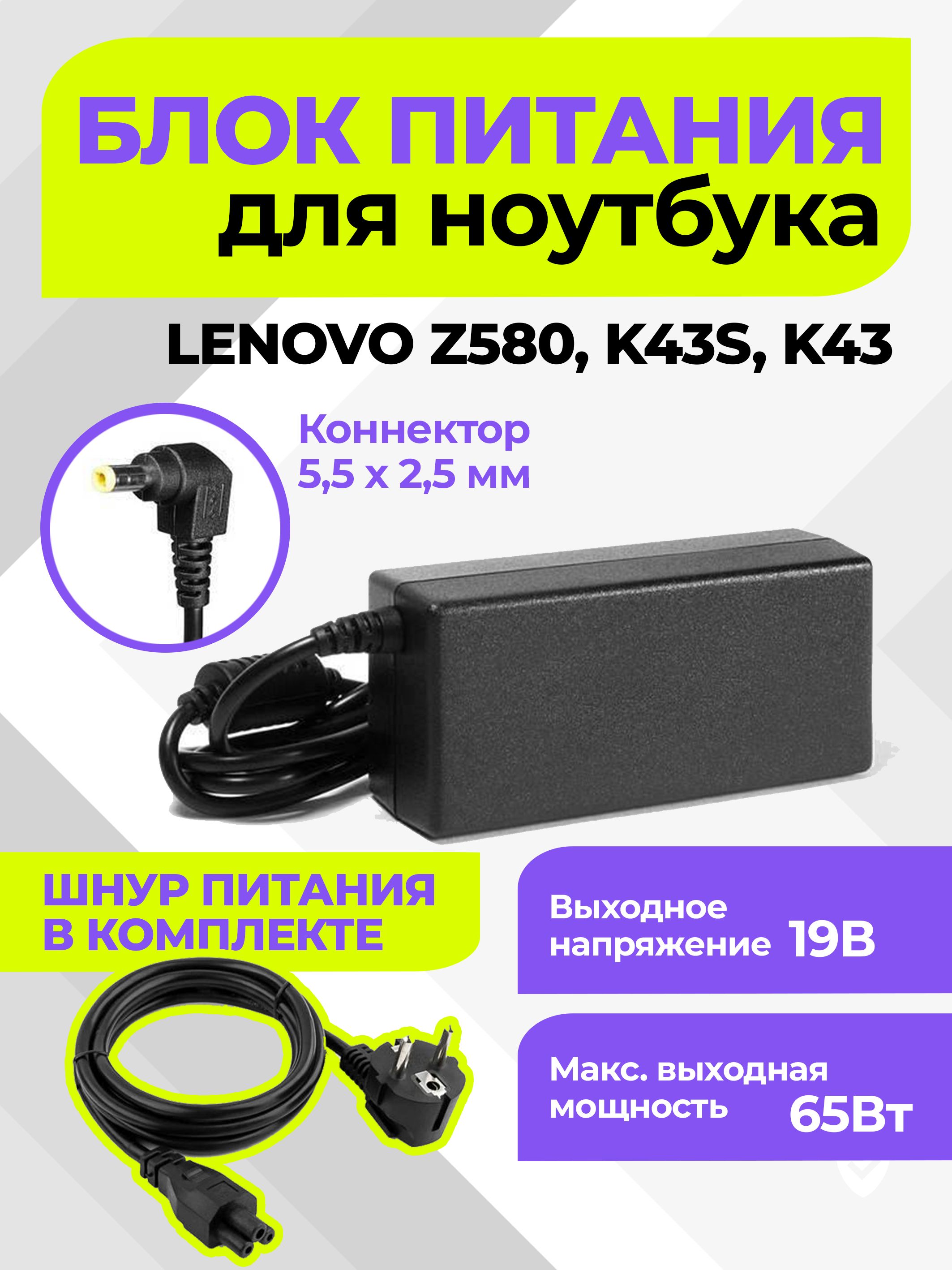 Lenovo cpa a065 схема