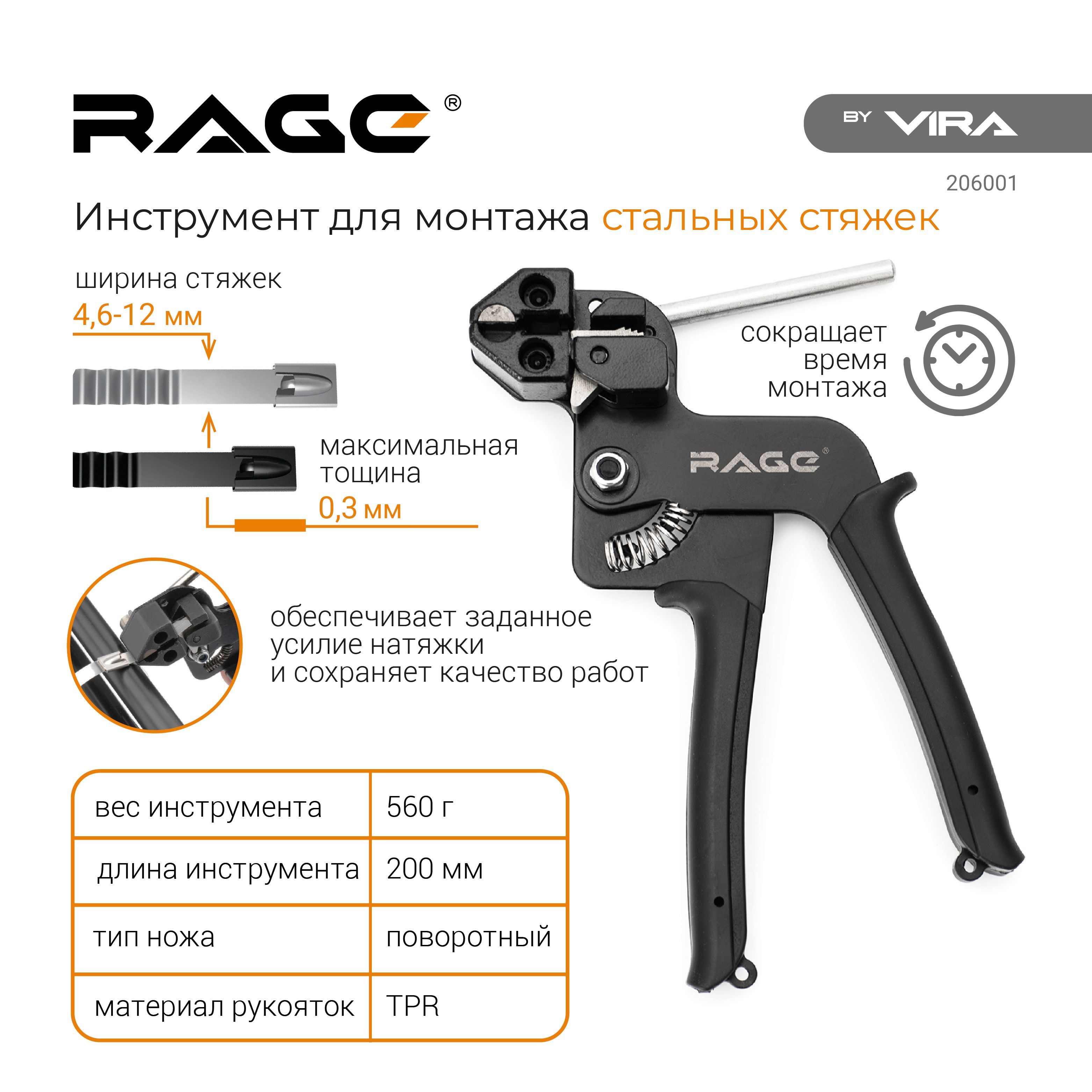 Инструмент для Монтажа Стальных Стяжек купить на OZON по низкой цене