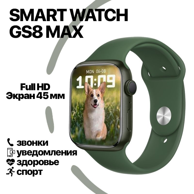 Смарт Часы Gs8 Max Купить