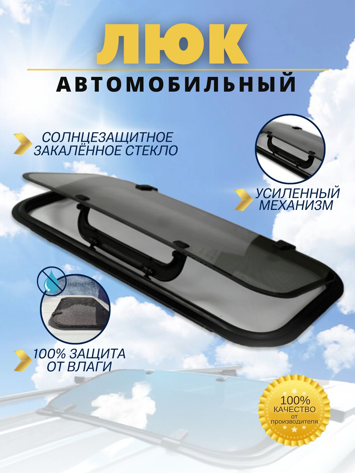 Уплотнитель люка ВАЗ (Lada) - купить в Украине, новые и б/у | натяжныепотолкибрянск.рф