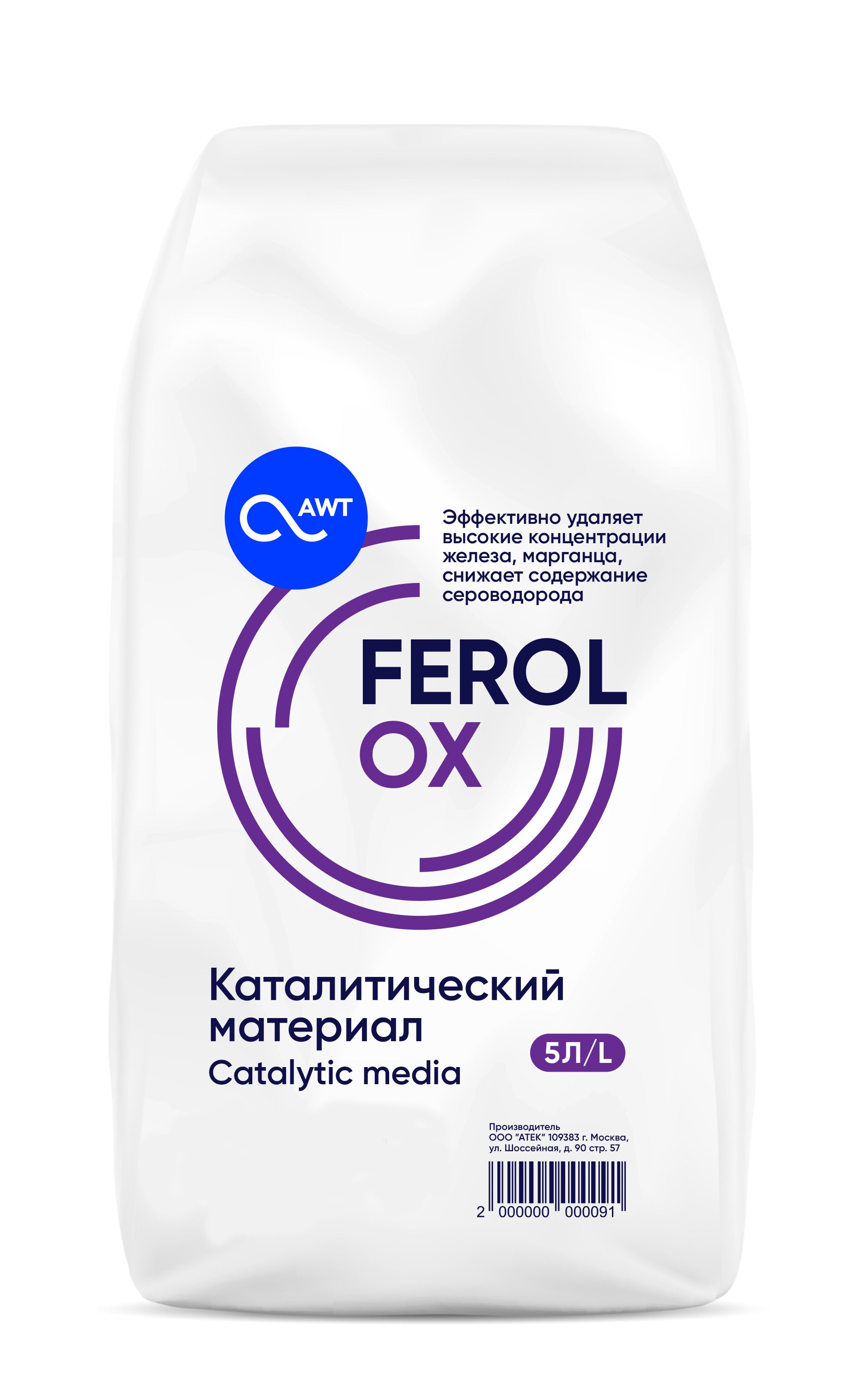 Фильтрующая загрузка для обезжелезивания Феролокс (Ferolox) 5 л