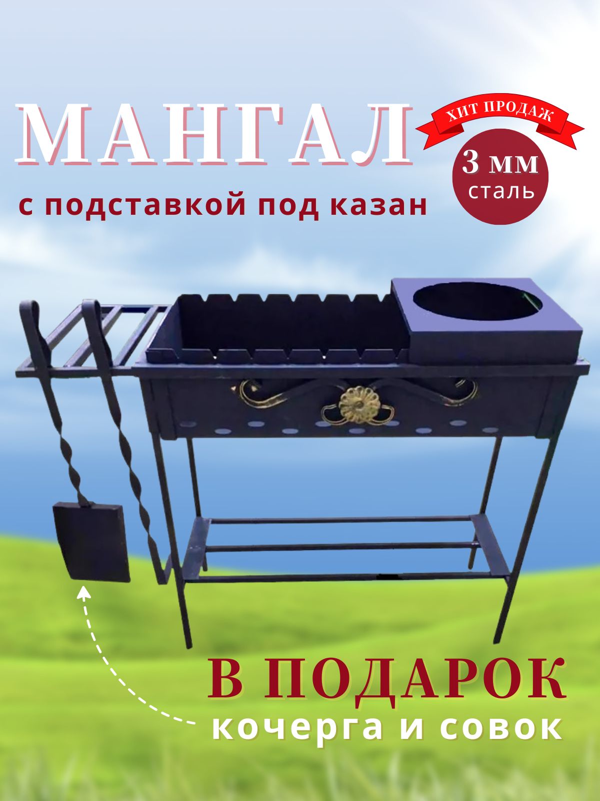 Мангал барокко премиум. Мангал ноябрьск. Разборный мангал мицубиси. Мангал 34х63. Мангал торнадика.