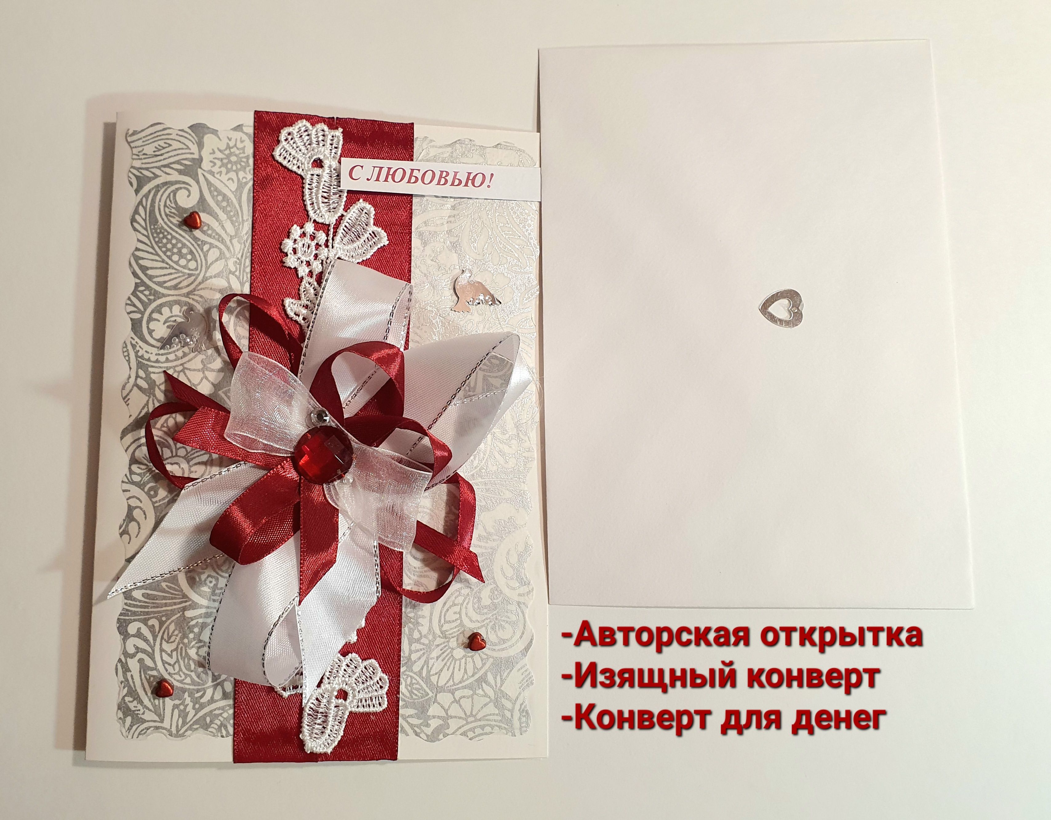 Открытка денежная