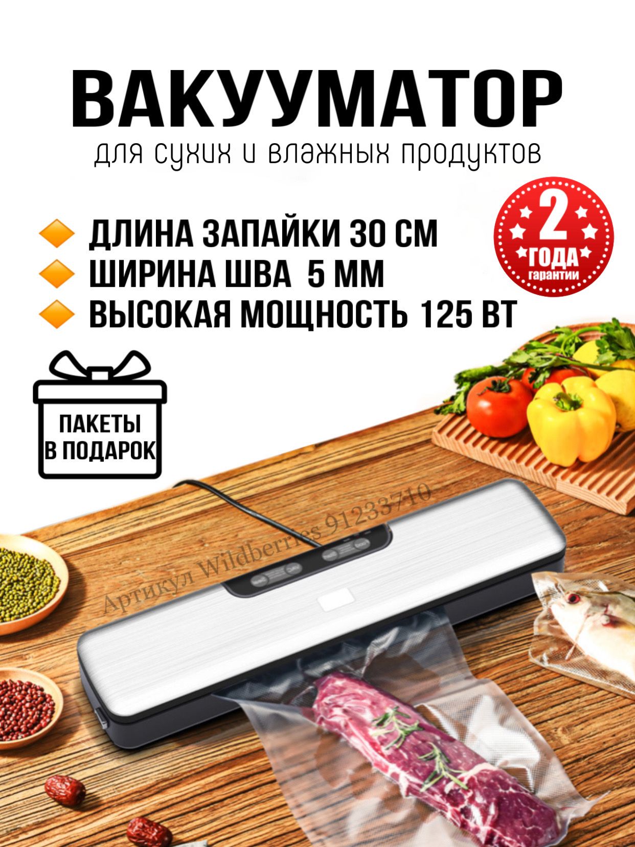 Вакууматор Для Продуктов Домашний Купить В Пензе