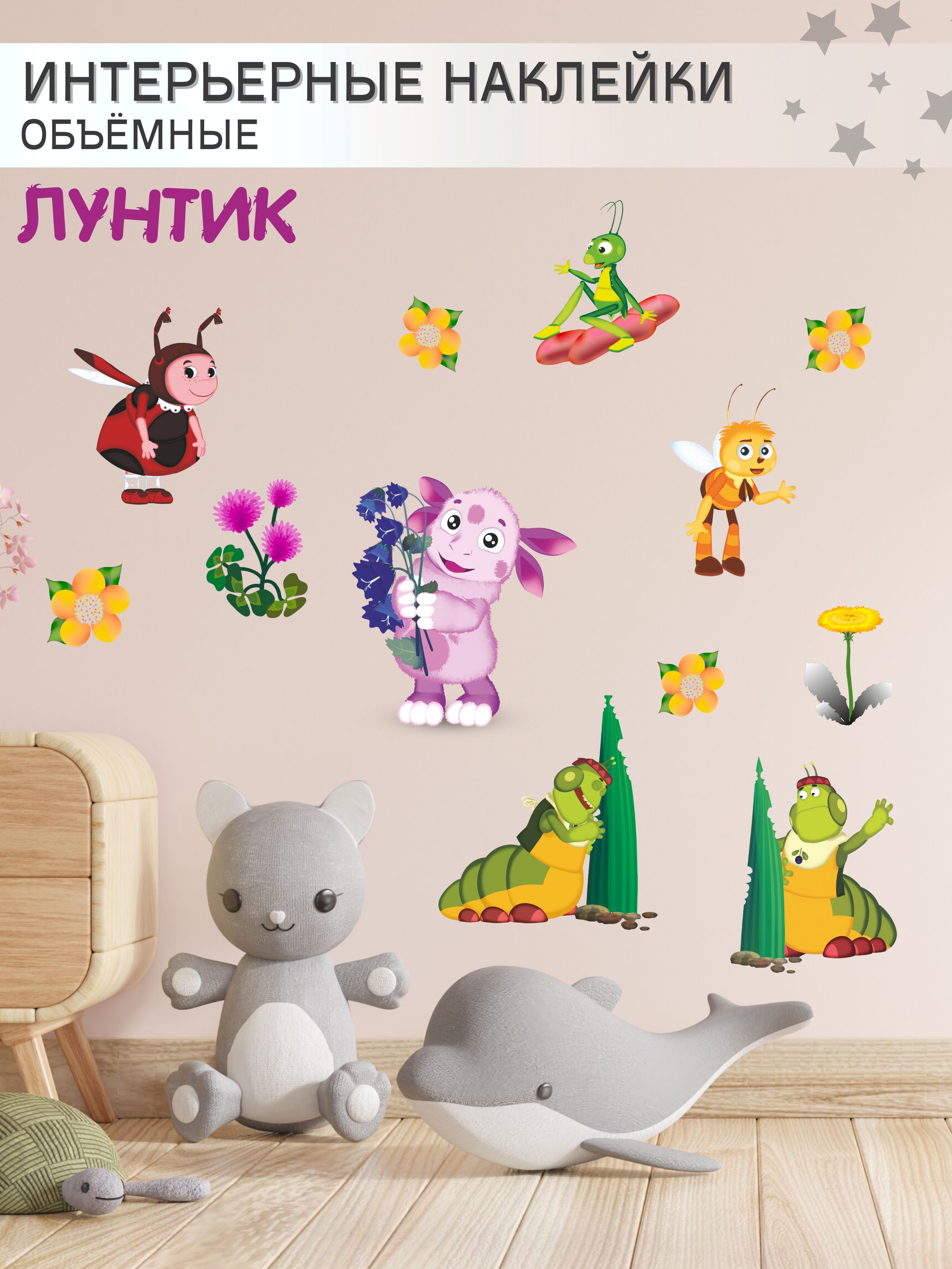 Стикеры лунтик