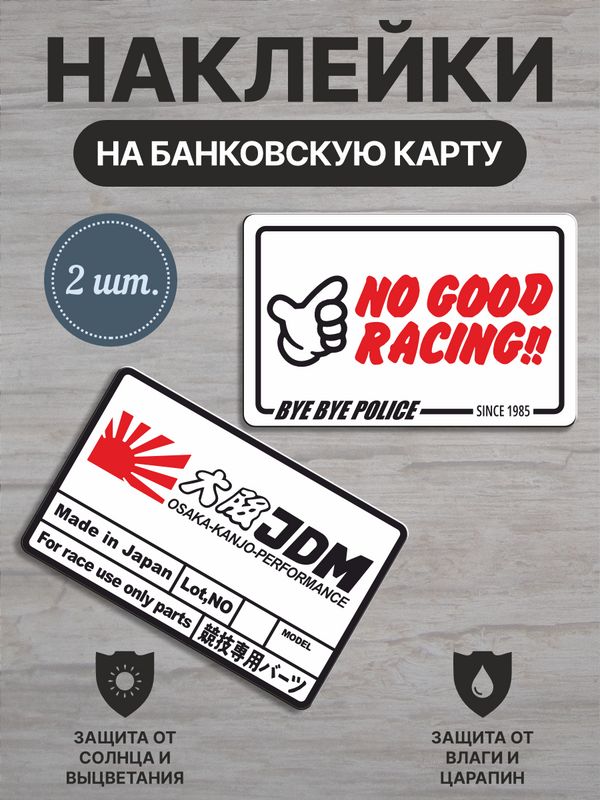 Наклейка на банковскую карту Вайлдберриз