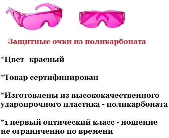 Ударопрочные линзы из поликарбоната обеспечивающие боковую защиту