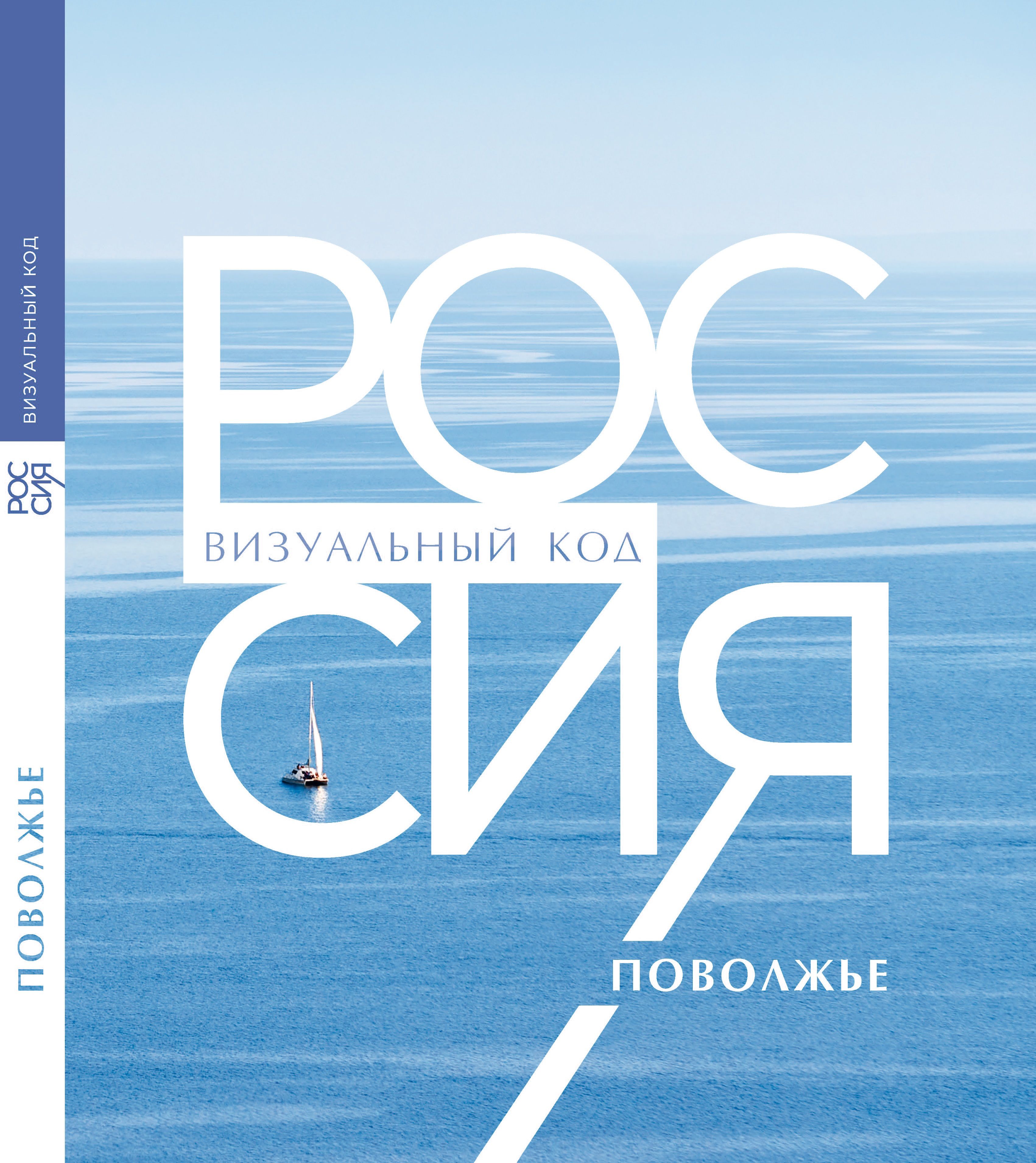 Поволжье код. Эгп поволжского экономического района. Приволжский федеральный округ карта с областями. Поволжье на карте россии. Состав района поволжье республики.
