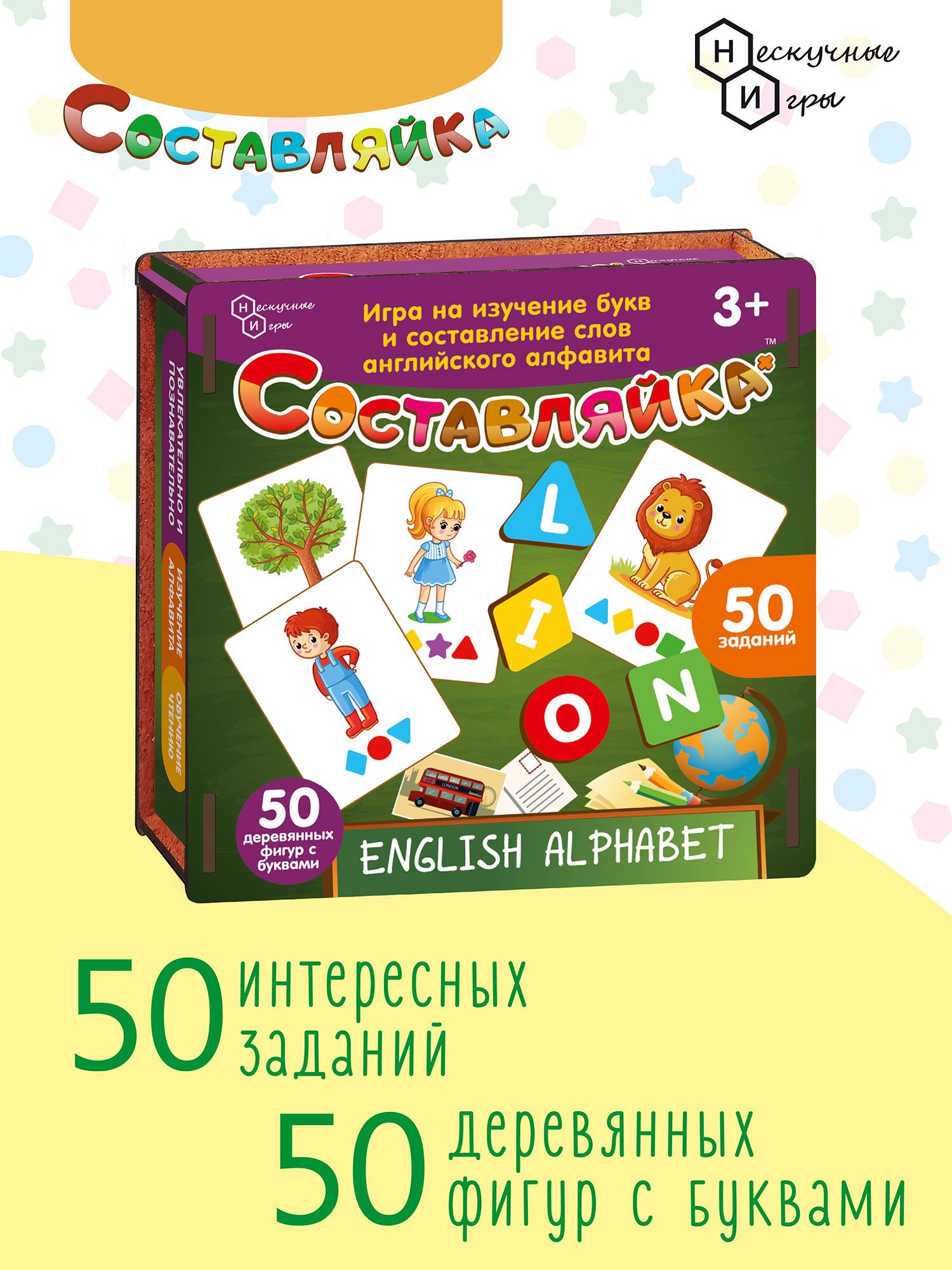 Игра Настольная для детей 