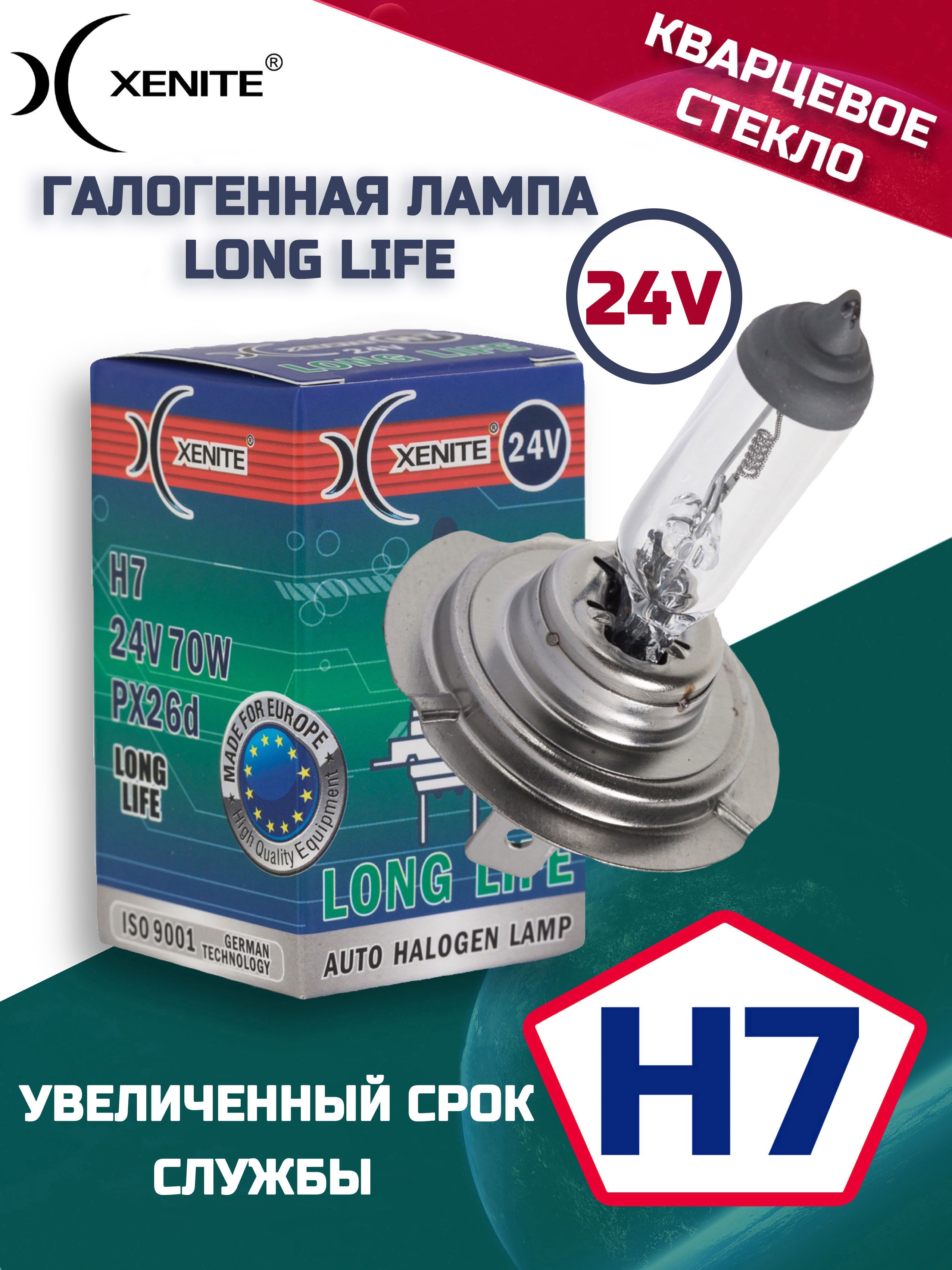 Гарантийные случаи для ламп H7: условия замены