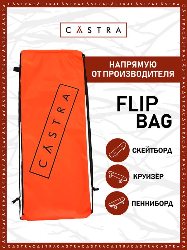 Flip отзывы