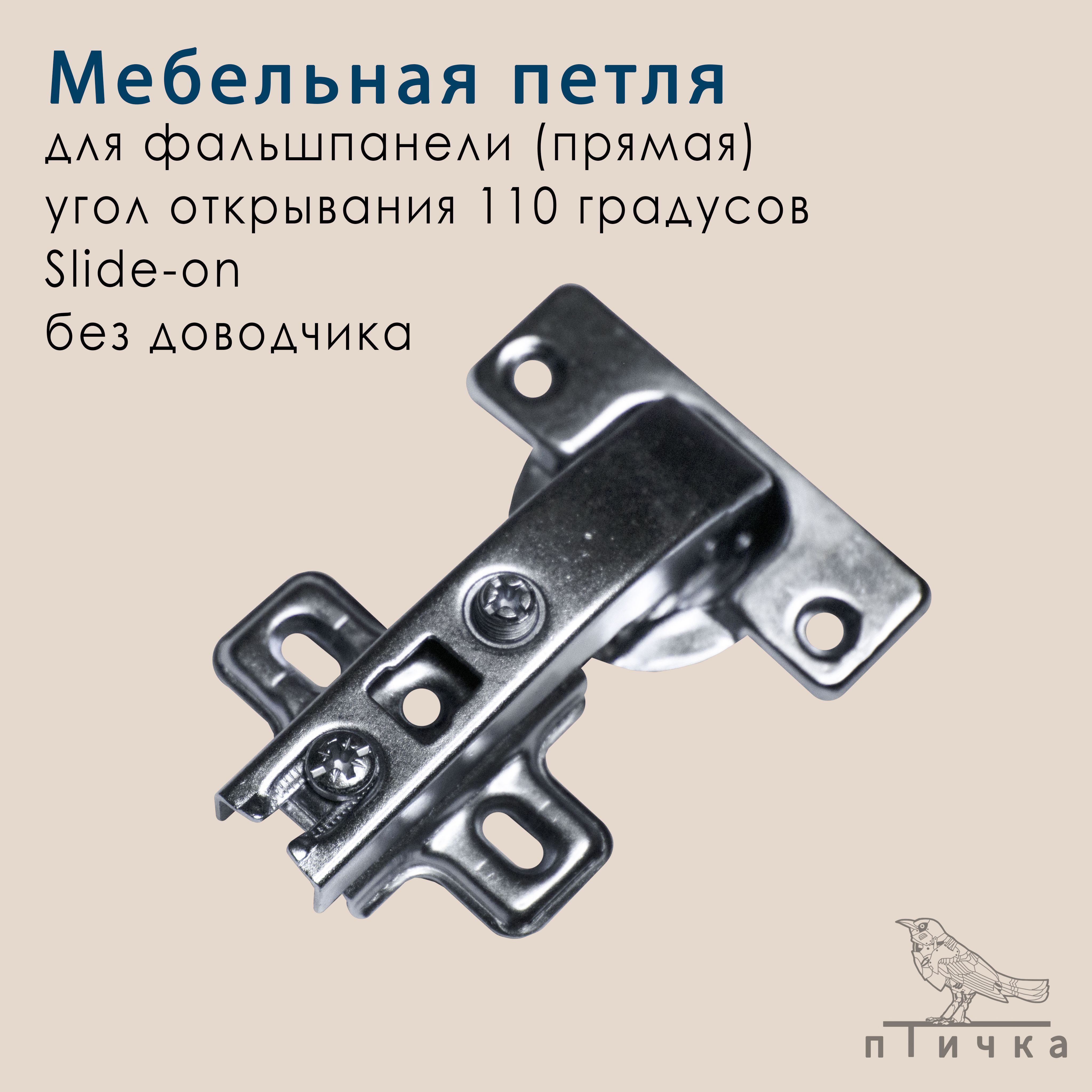 Петля 120 градусов для углового шкафа