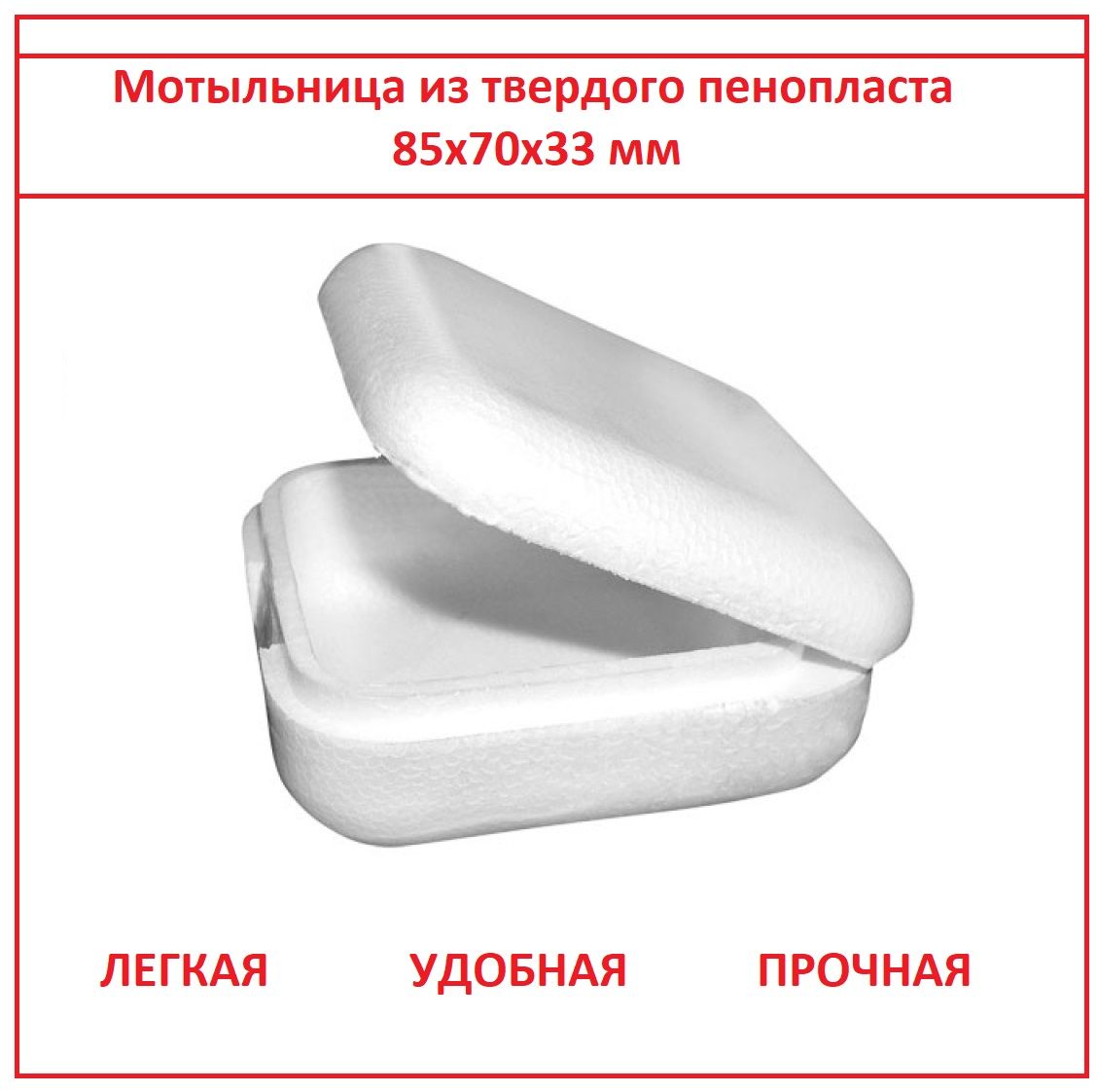 Extra 33. Мотыльница пенопласт. Мотыльница. Мотыльница летняя