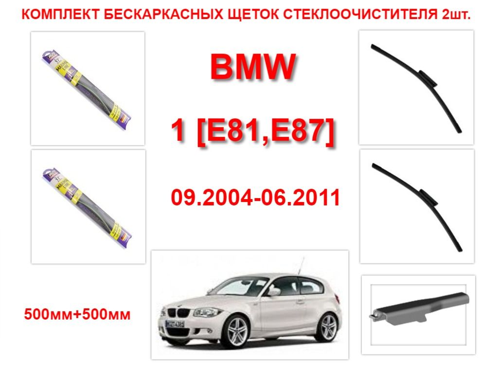 Купить Щетки Стеклоочистителя Avs Бескаркасные