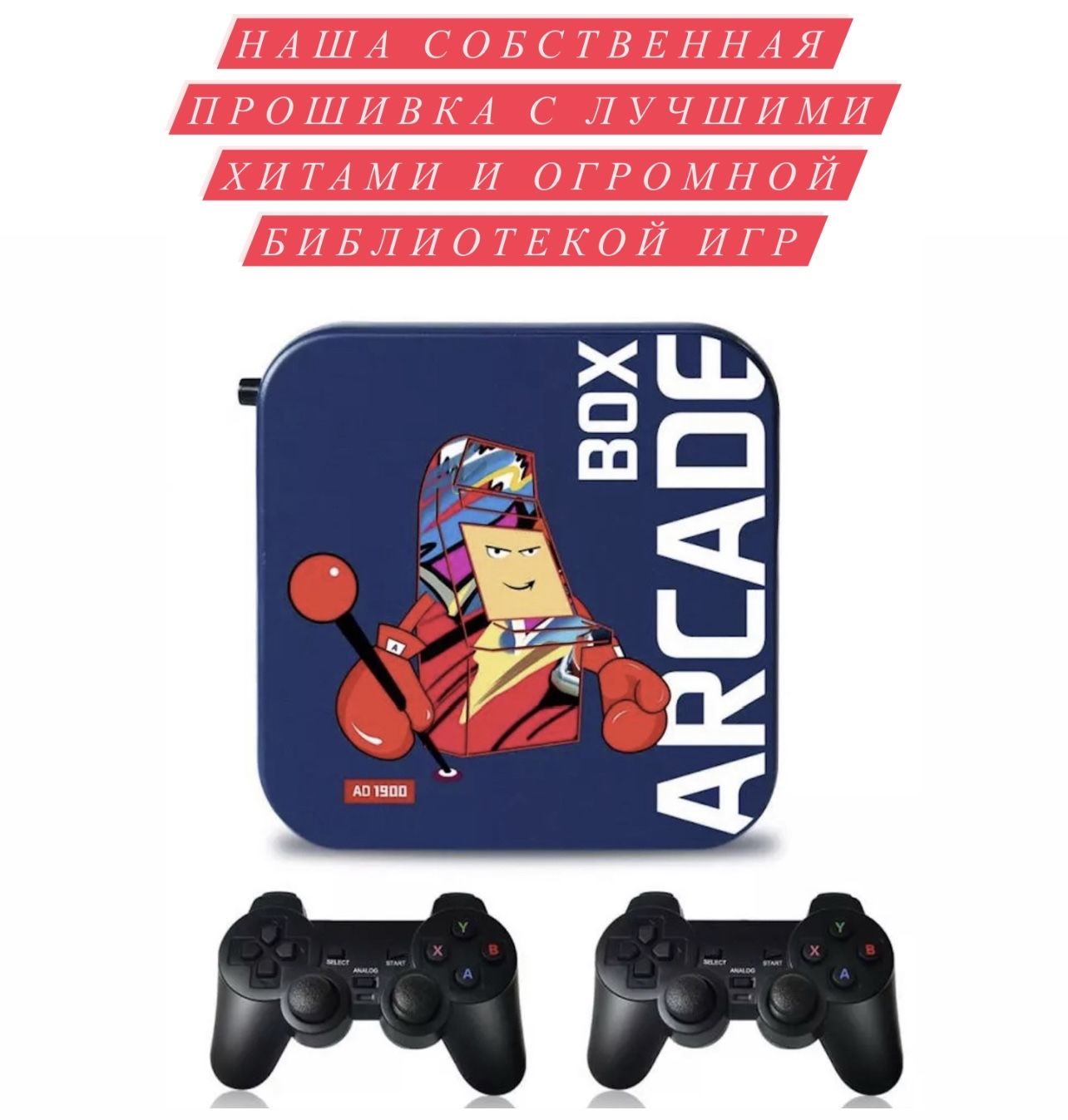 Ретро-игровая консоль Arcade Box 64GB Classic 33000+ Видеоигры Super  Console 4K HD TV Sega PS1 N64 2 беспроводных геймпада