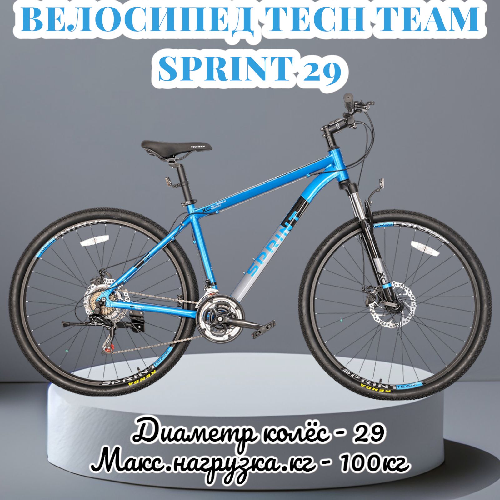 Купить Велосипед Tech Team Sprint 27.5